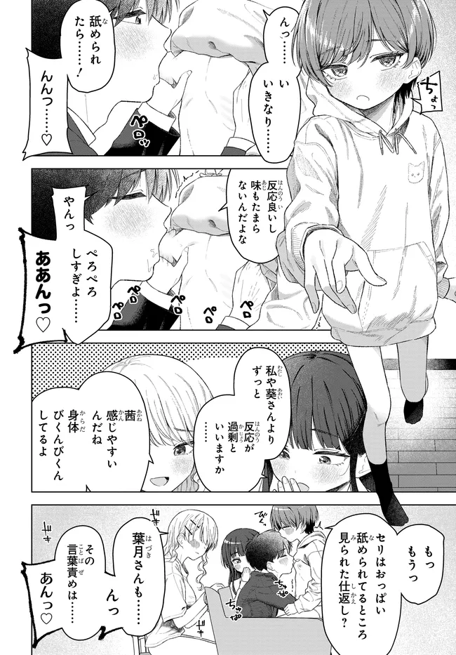 Read ONNA TOMODACHI WA TANOMEBA IGAITO YARASETE KURERU Chapter 31.1 [High Quality / Full] - Page 10 - nicomanga.net