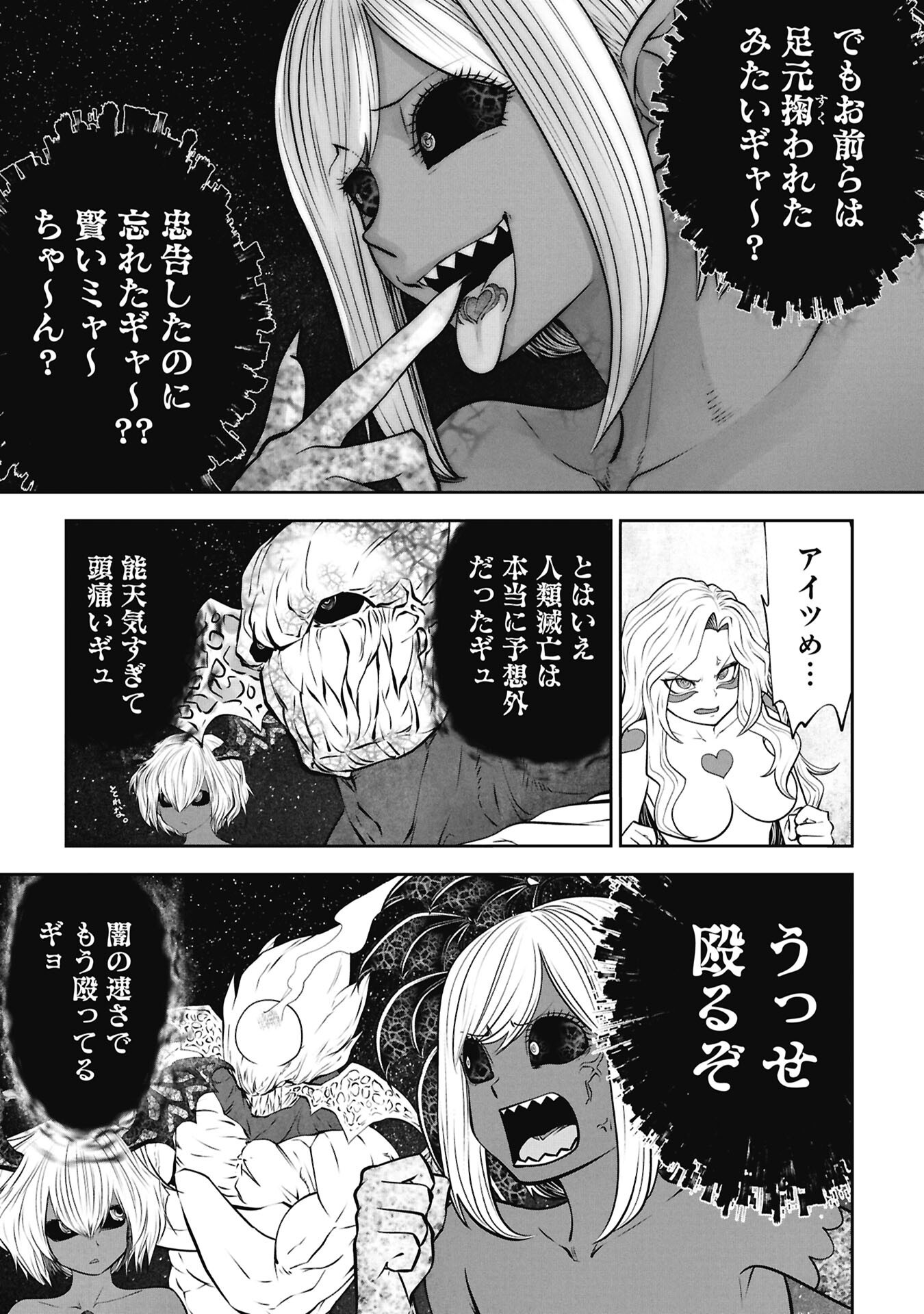 Read Mistaken Child Attempts to Become a Magical Girl Chapter 144 [High Quality / Full] - Page 3 - nicomanga.net