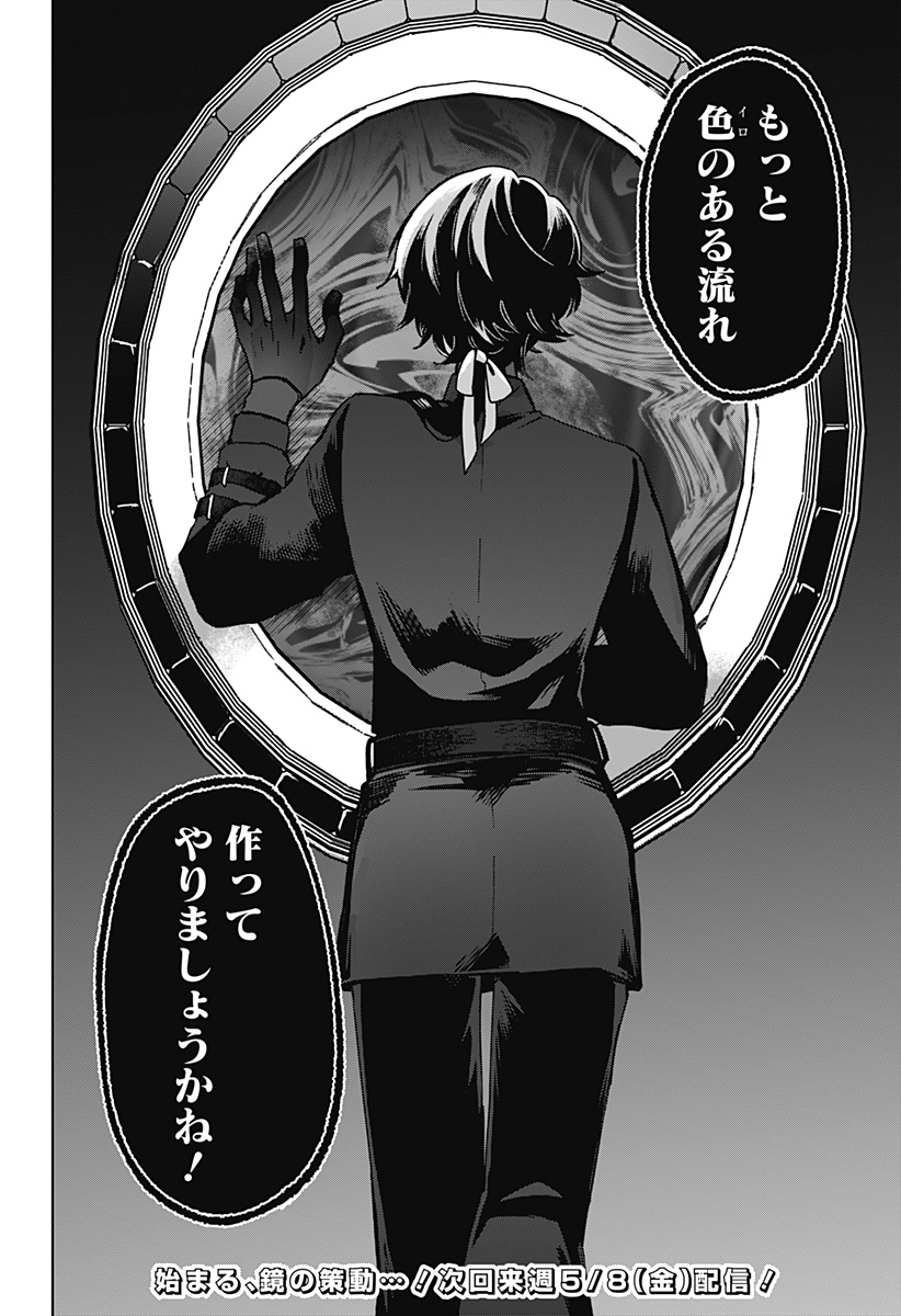 Read SANAGI NO HEART Chapter 3 [High Quality / Full] - Page 24 - nicomanga.com