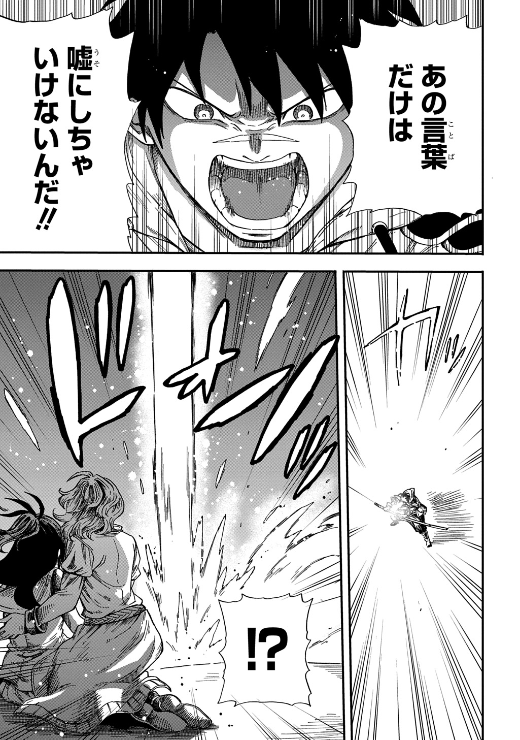 Read OKURI-YA VANARGAND Chapter 21 [High Quality / Full] - Page 15 - nicomanga.net