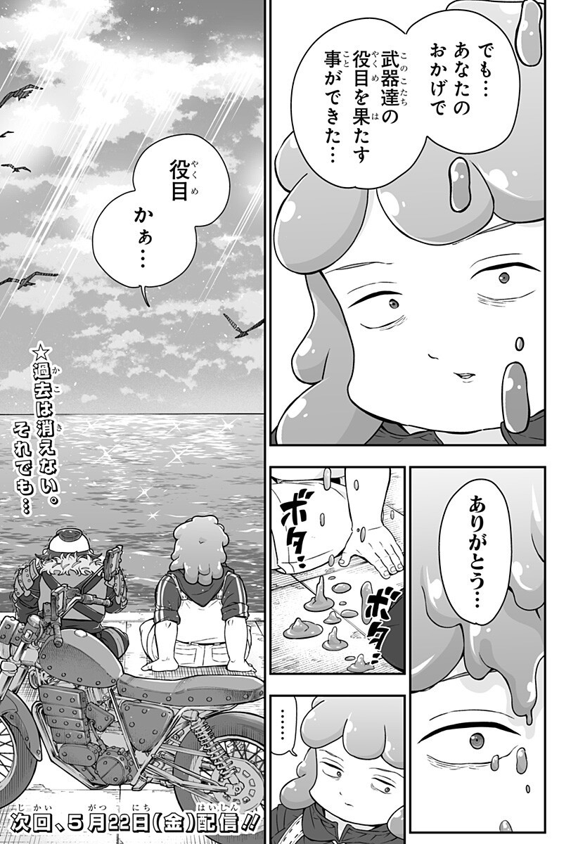 Read BUYOTOPIA Chapter 8 [High Quality / Full] - Page 19 - nicomanga.net