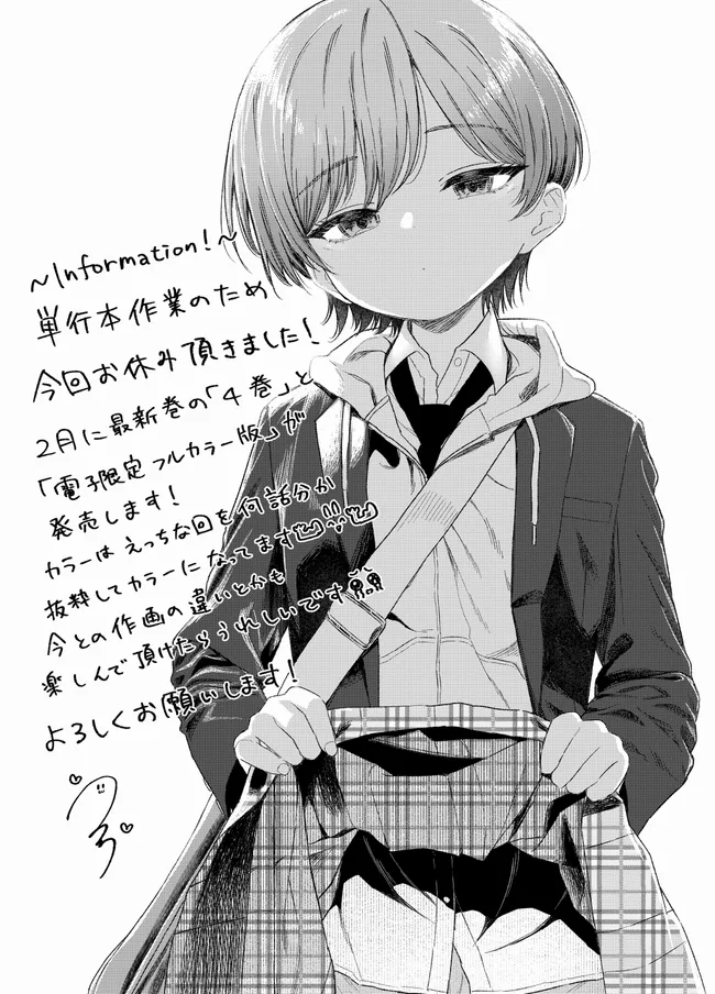 Read ONNA TOMODACHI WA TANOMEBA IGAITO YARASETE KURERU Chapter 27.5 [High Quality / Full] - Page 1 - nicomanga.net