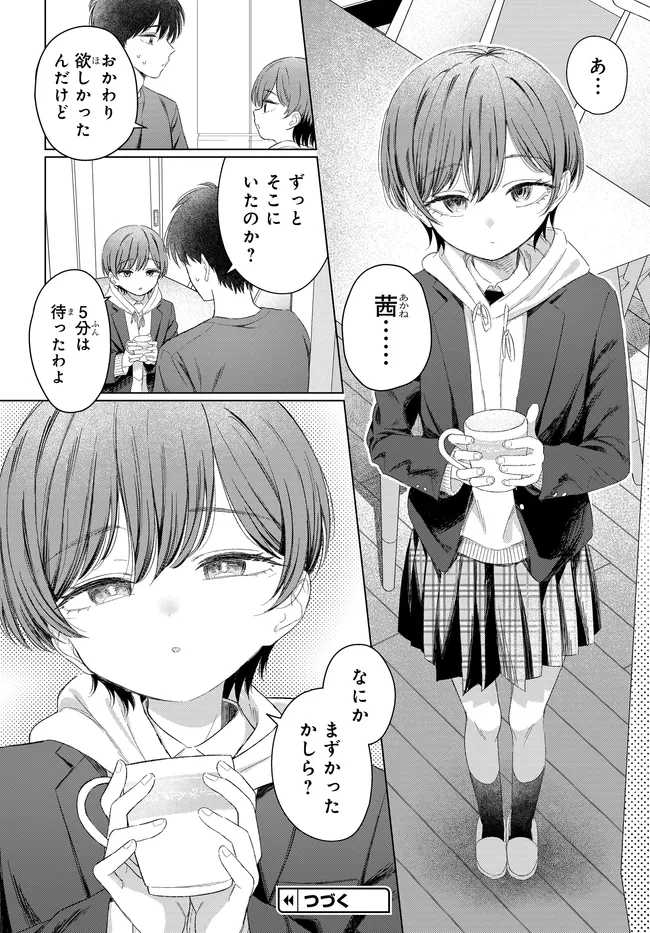 Read ONNA TOMODACHI WA TANOMEBA IGAITO YARASETE KURERU Chapter 26.2 [High Quality / Full] - Page 10 - nicomanga.net