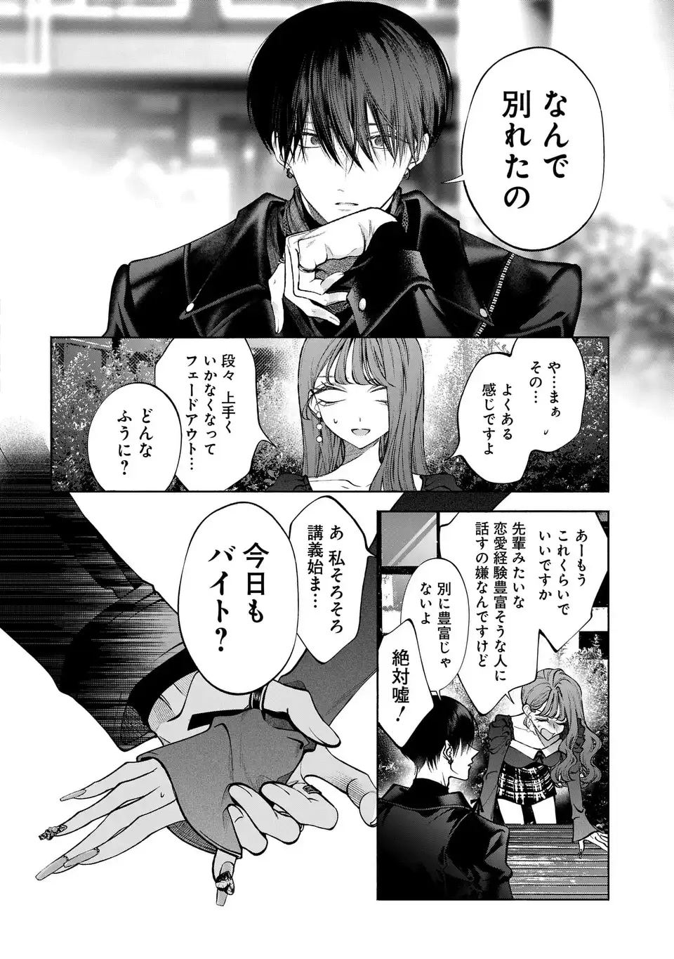 Read KIMI WA ITSUSHIKA DOKU NI NARU Chapter 3 [High Quality / Full] - Page 26 - nicomanga.net