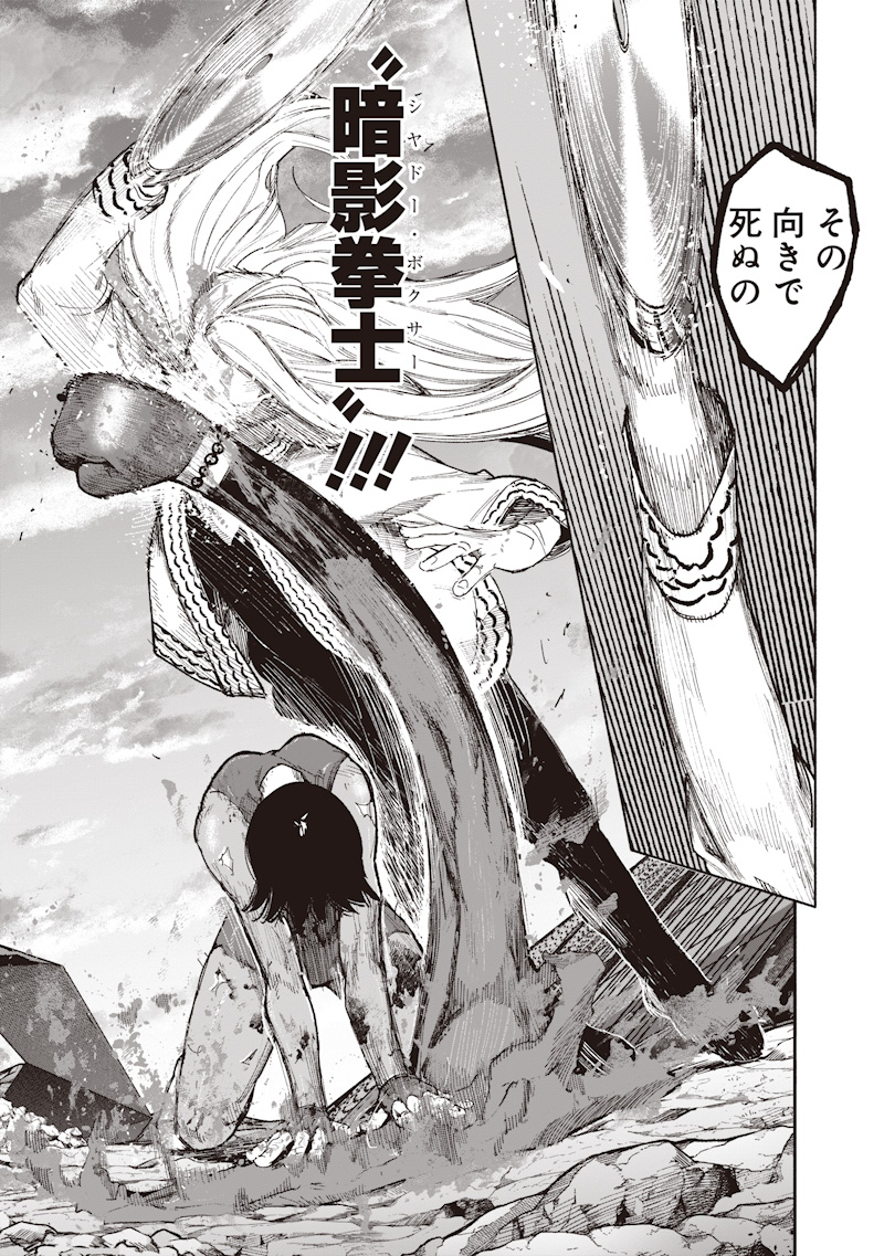 Read CHOUJIN X  Chapter 72.3 [High Quality / Full] - Page 23 - nicomanga.net