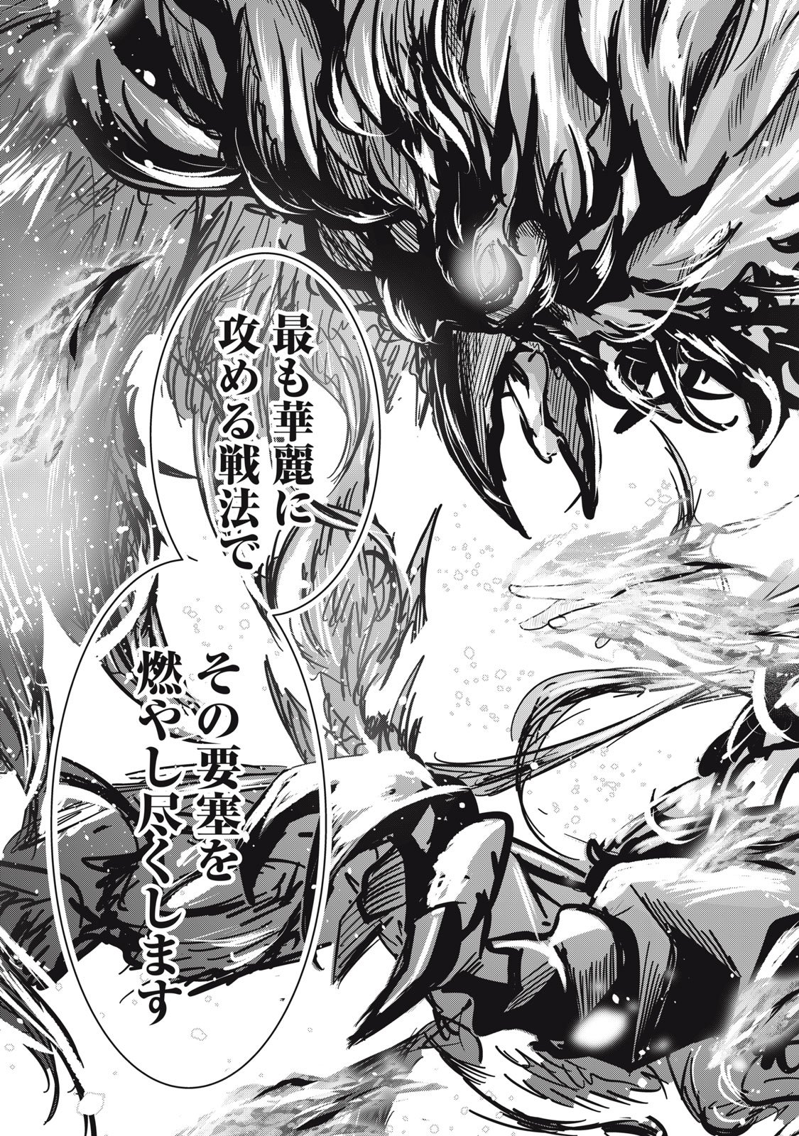 Read ISEKAI SHOUGI MUSOU ~SHOUGI DE SENSOU SURU SEKAI DE OUJI NI TENSEI SHITA BOKU GA JAKUSHOU JINRUI WO SUKUIMASU~ Chapter 6 [High Quality / Full] - Page 41 - nicomanga.net