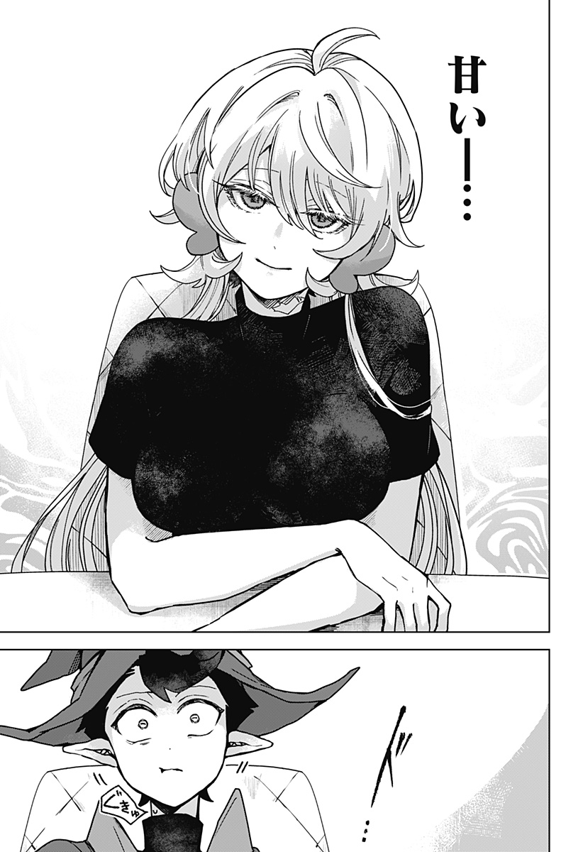Read SANAGI NO HEART Chapter 2 [High Quality / Full] - Page 17 - nicomanga.com