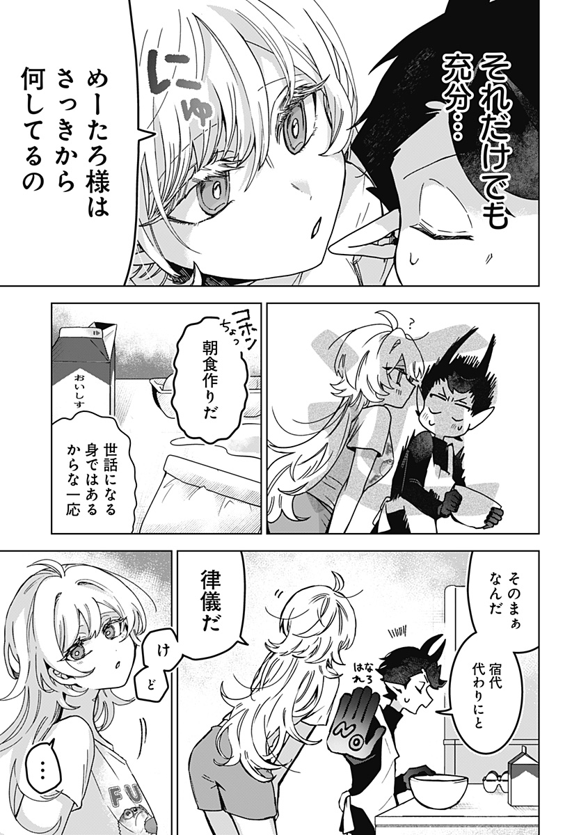 Read SANAGI NO HEART Chapter 2 [High Quality / Full] - Page 9 - nicomanga.com