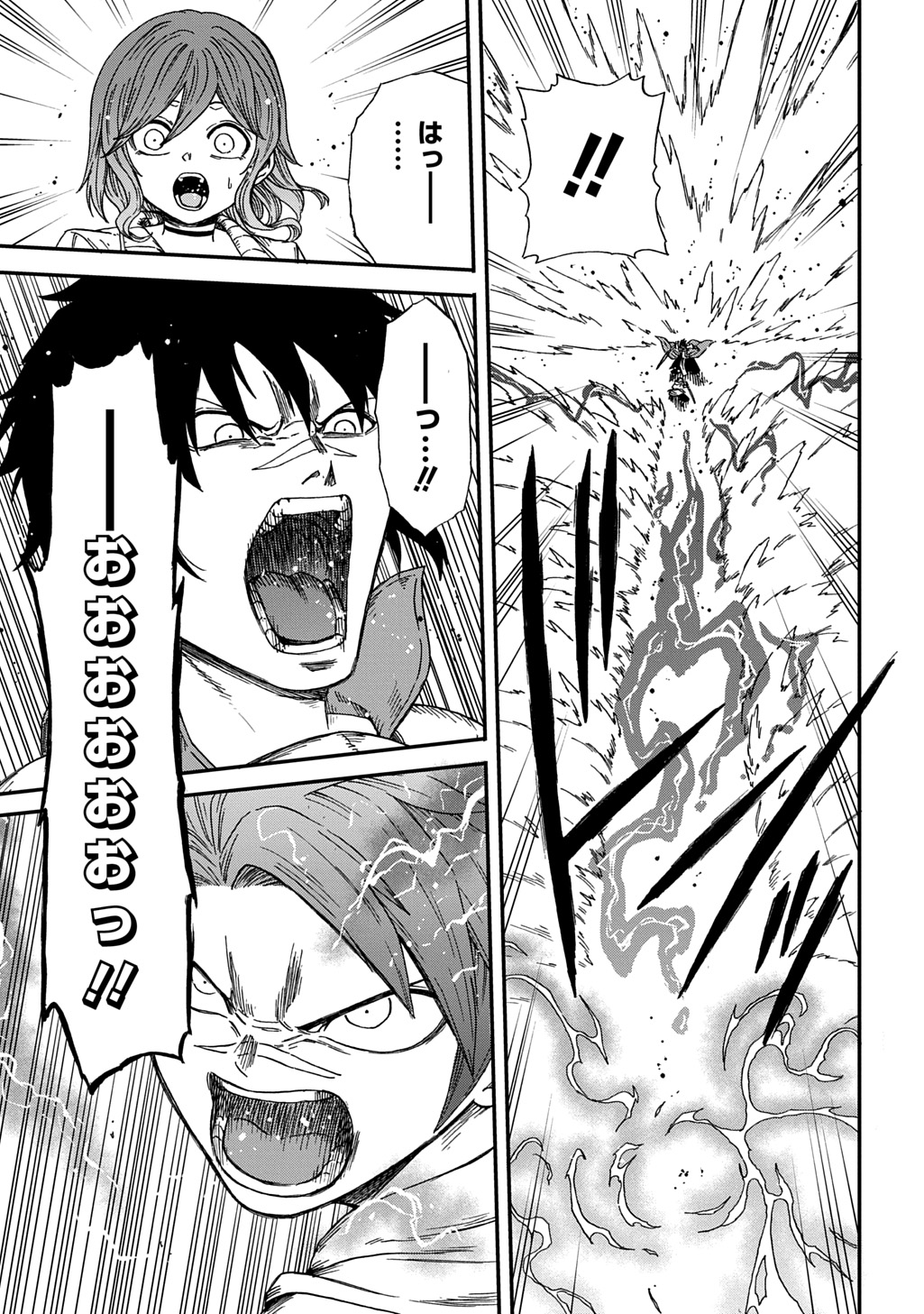 Read OKURI-YA VANARGAND Chapter 21 [High Quality / Full] - Page 19 - nicomanga.net