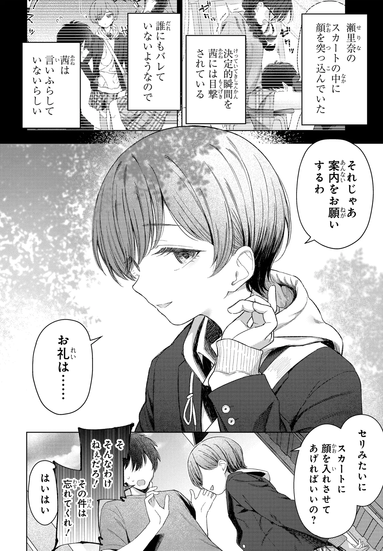 Read ONNA TOMODACHI WA TANOMEBA IGAITO YARASETE KURERU Chapter 25 [High Quality / Full] - Page 20 - nicomanga.net