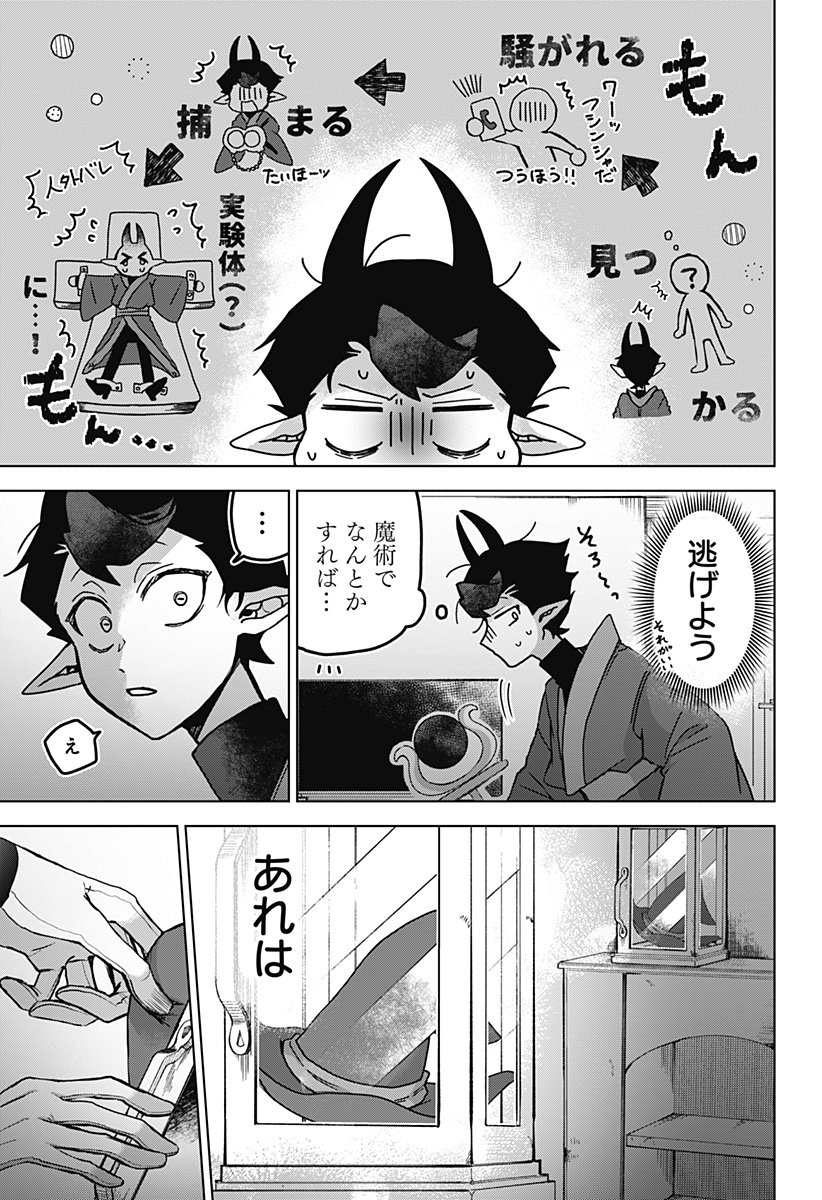 Read SANAGI NO HEART Chapter 1 [High Quality / Full] - Page 41 - nicomanga.com