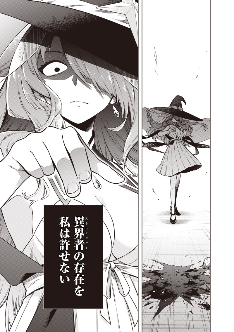 Read TOKYO KINOKO – SEKAI RANKINGU ICHI'I NO KOMYURYOKU SAIJAKU JK Chapter 21 [High Quality / Full] - Page 21 - nicomanga.net