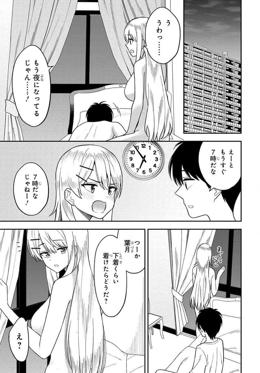 Read ONNA TOMODACHI WA TANOMEBA IGAITO YARASETE KURERU Chapter 11 [High Quality / Full] - Page 7 - nicomanga.net