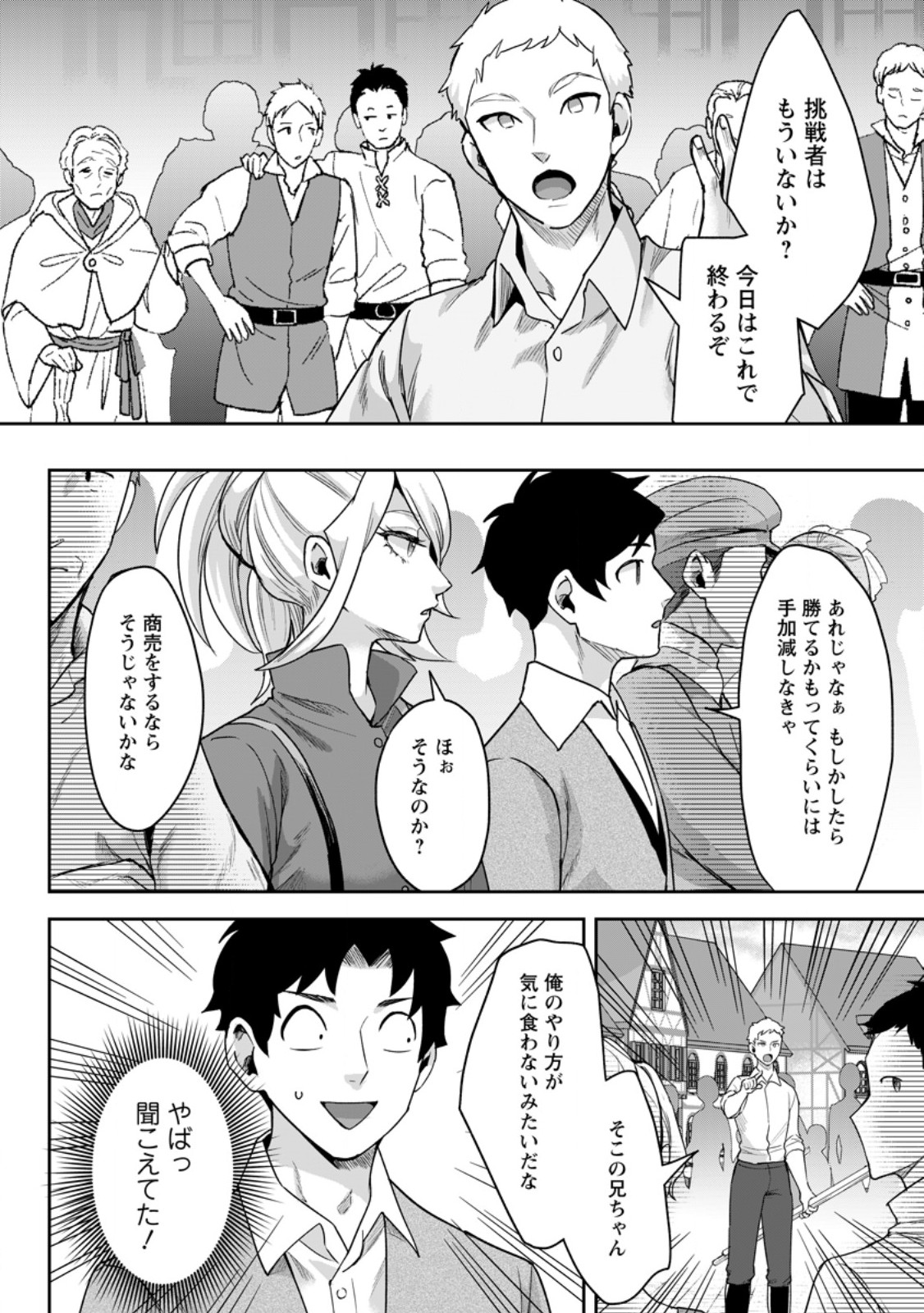 Read GAKUEN MONO NO OTOME GAME NO SEKAI NI TENSEI SHITA KEDO, CHEAT-MOCHI NO HAIKEI DANSHI SEITO DATTA YOU DESU Chapter 47.1 [High Quality / Full] - Page 6 - nicomanga.net