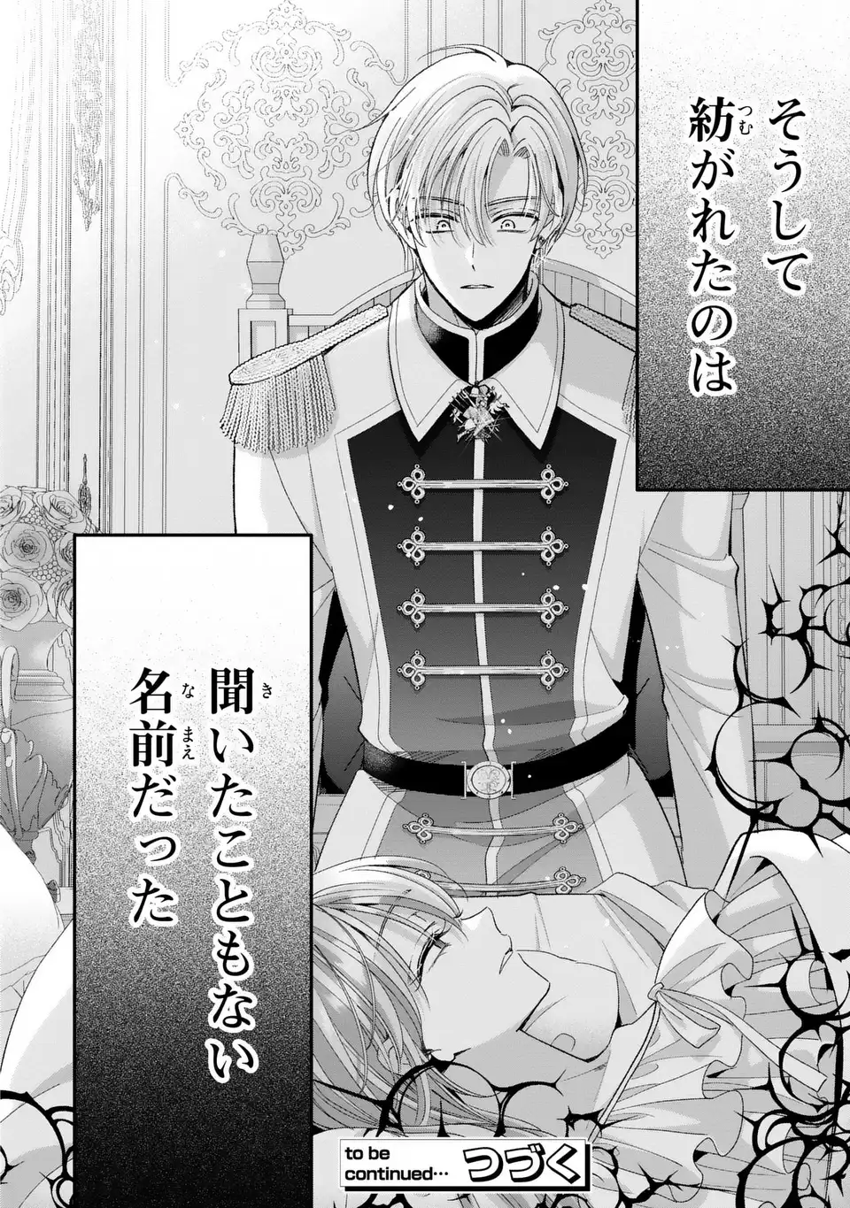 Read KOUSHAKU-SAMA, AKUZUMA NO WATASHI WA MOU HANATTE OITE KUDASAI Chapter 16 [High Quality / Full] - Page 28 - nicomanga.net