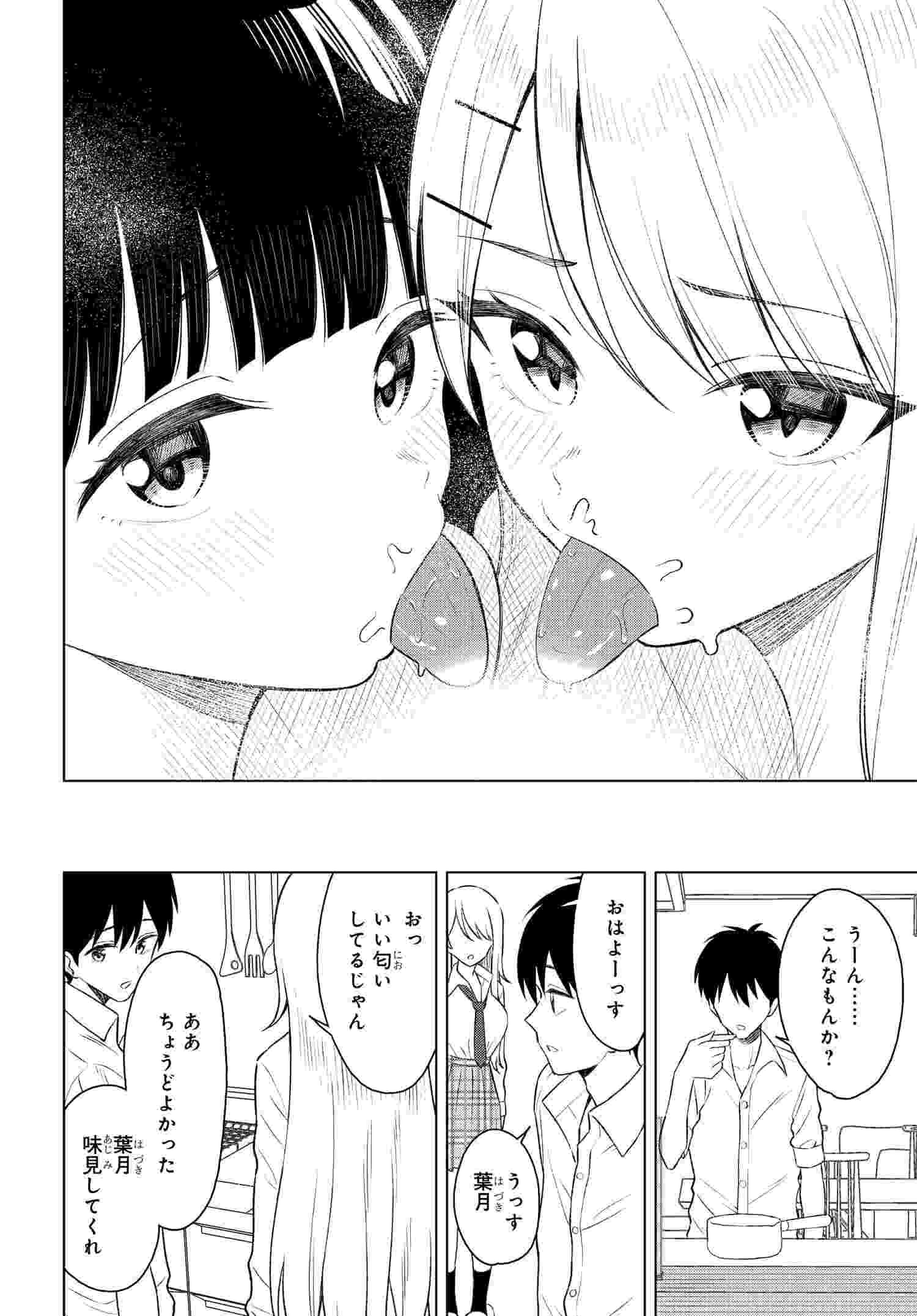 Read ONNA TOMODACHI WA TANOMEBA IGAITO YARASETE KURERU Chapter 8 [High Quality / Full] - Page 12 - nicomanga.net