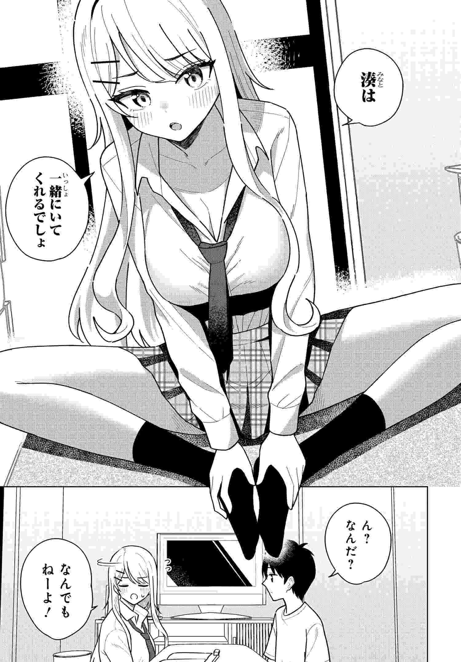 Read ONNA TOMODACHI WA TANOMEBA IGAITO YARASETE KURERU Chapter 6 [High Quality / Full] - Page 18 - nicomanga.net