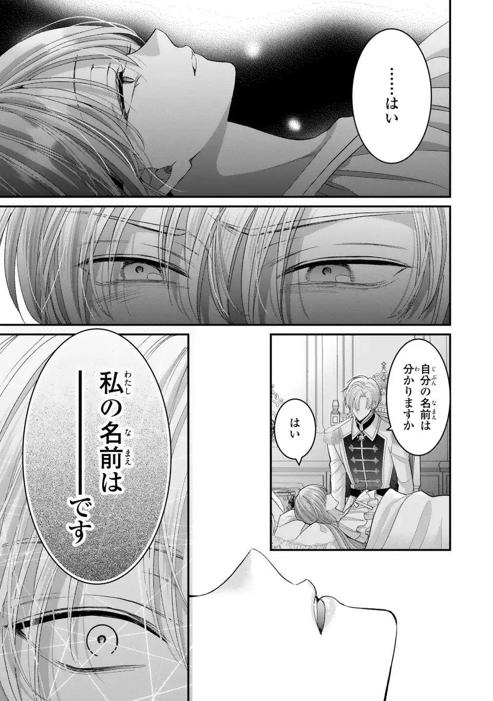 Read KOUSHAKU-SAMA, AKUZUMA NO WATASHI WA MOU HANATTE OITE KUDASAI Chapter 16 [High Quality / Full] - Page 27 - nicomanga.net