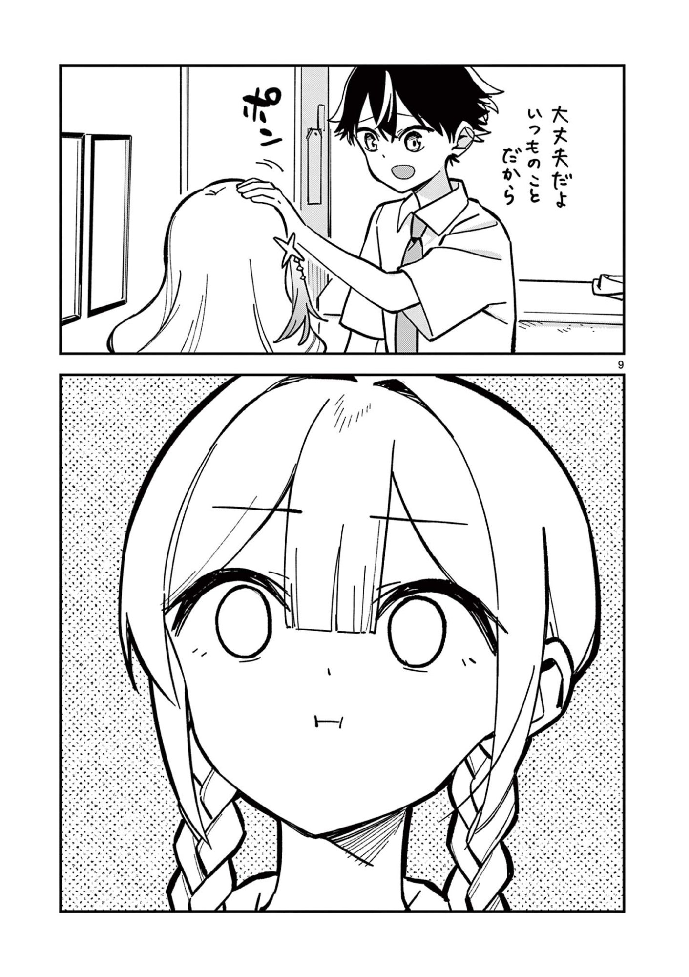 Read HOUKAGO, BOKURA WA UCHUU NI MADOU Chapter 44 [High Quality / Full] - Page 9 - nicomanga.net