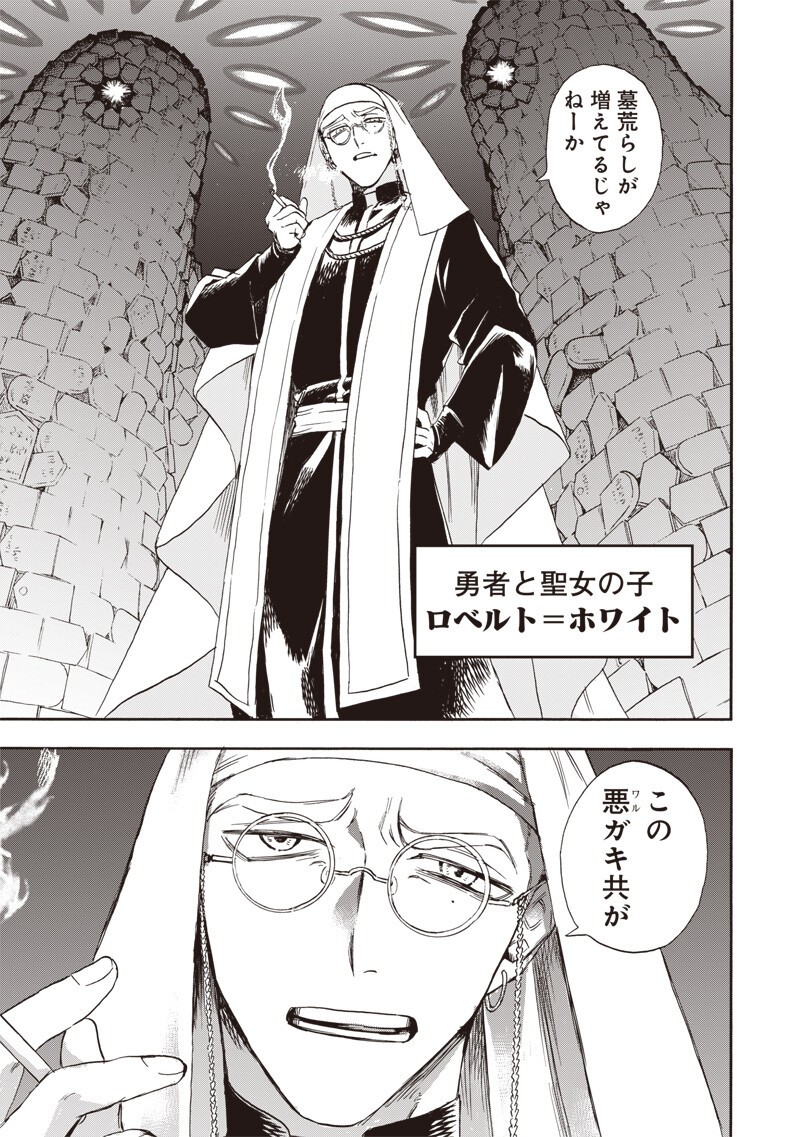 Read YUUSHA IZOKU Chapter 15 [High Quality / Full] - Page 11 - nicomanga.net