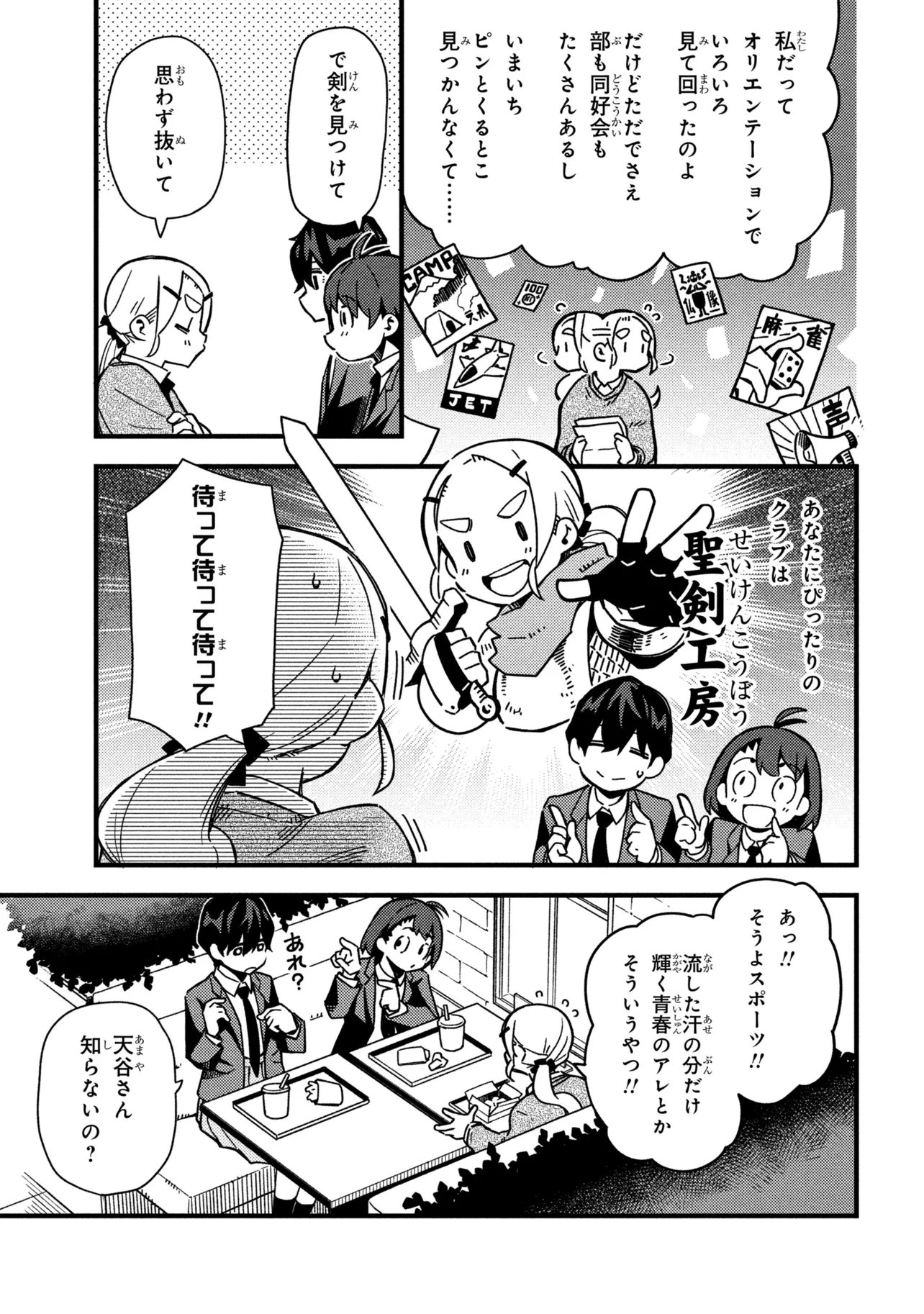 Read TSUTSUJI NO KOUGYOU KOUKOU SEIKEN KOUBOU DX Chapter 3 [High Quality / Full] - Page 3 - nicomanga.net