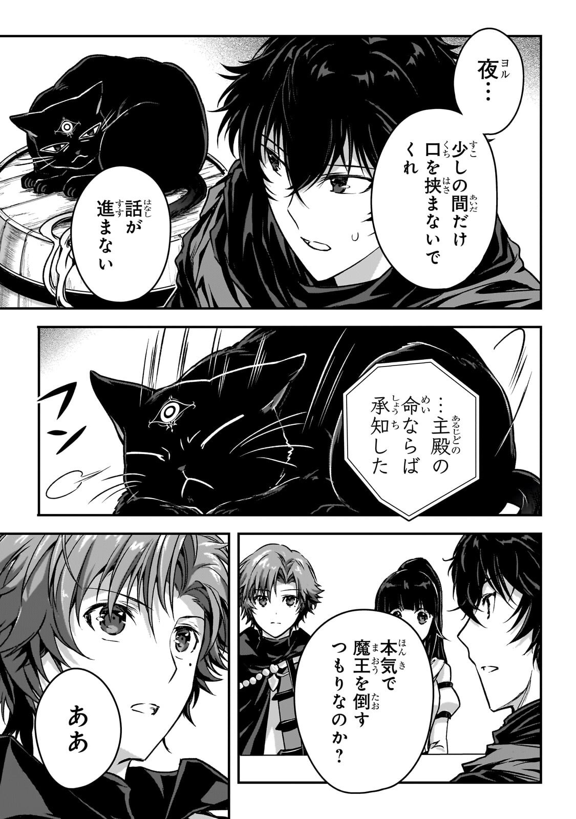 Read ASSASSIN DE ARU ORE NO SUTETASU GA YUUSHA YORI MO AKIRAKA NI TSUYOI NODAGA - RAW Chapter 37.2 [High Quality / Full] - Page 2 - nicomanga.net