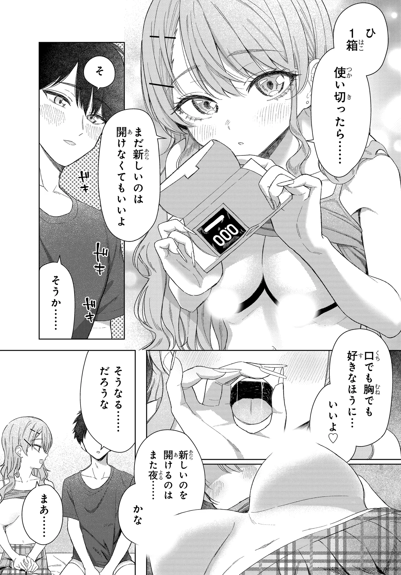 Read ONNA TOMODACHI WA TANOMEBA IGAITO YARASETE KURERU Chapter 22 [High Quality / Full] - Page 25 - nicomanga.net