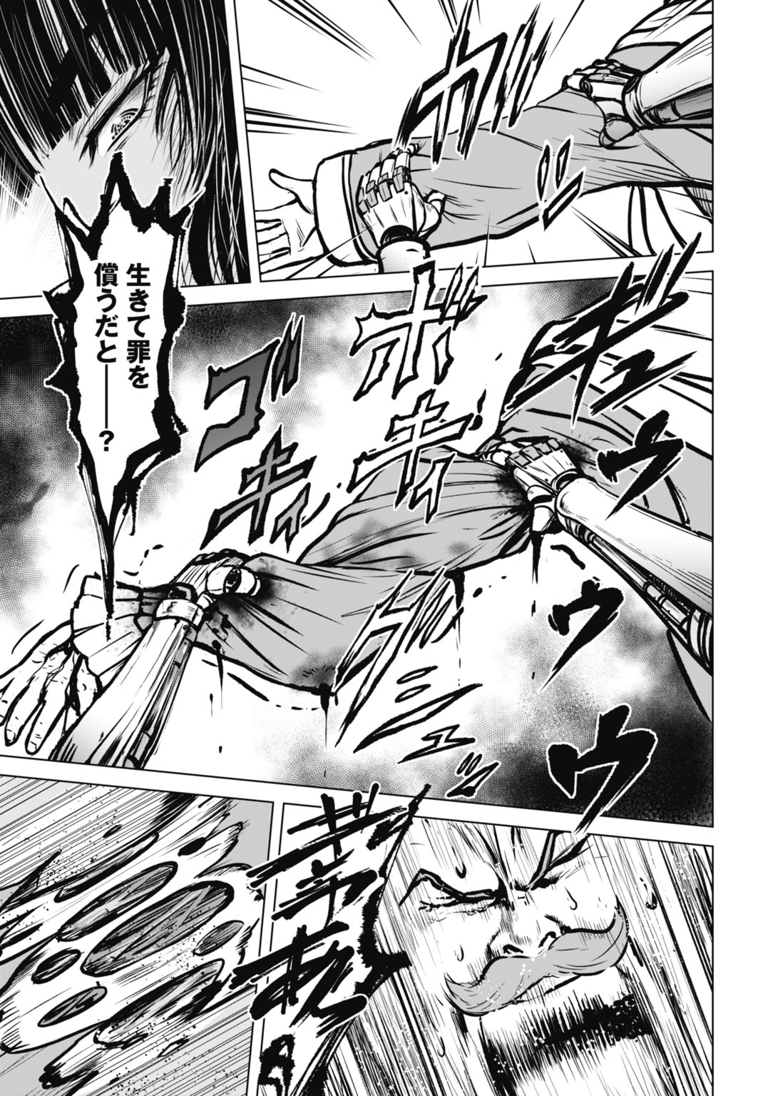 Read KIKAI SHIKAKE NO SENMETSU SHOUJO Chapter 7 [High Quality / Full] - Page 9 - nicomanga.net
