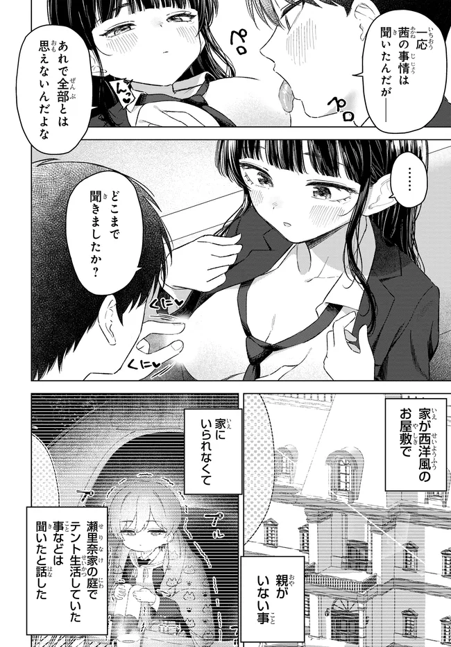 Read ONNA TOMODACHI WA TANOMEBA IGAITO YARASETE KURERU Chapter 31.2 [High Quality / Full] - Page 13 - nicomanga.net