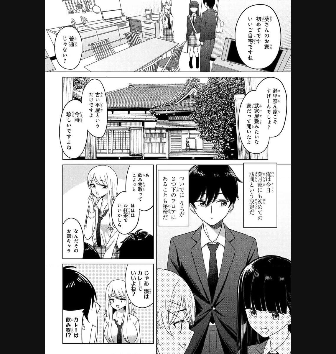 Read ONNA TOMODACHI WA TANOMEBA IGAITO YARASETE KURERU Chapter 2 [High Quality / Full] - Page 10 - nicomanga.net