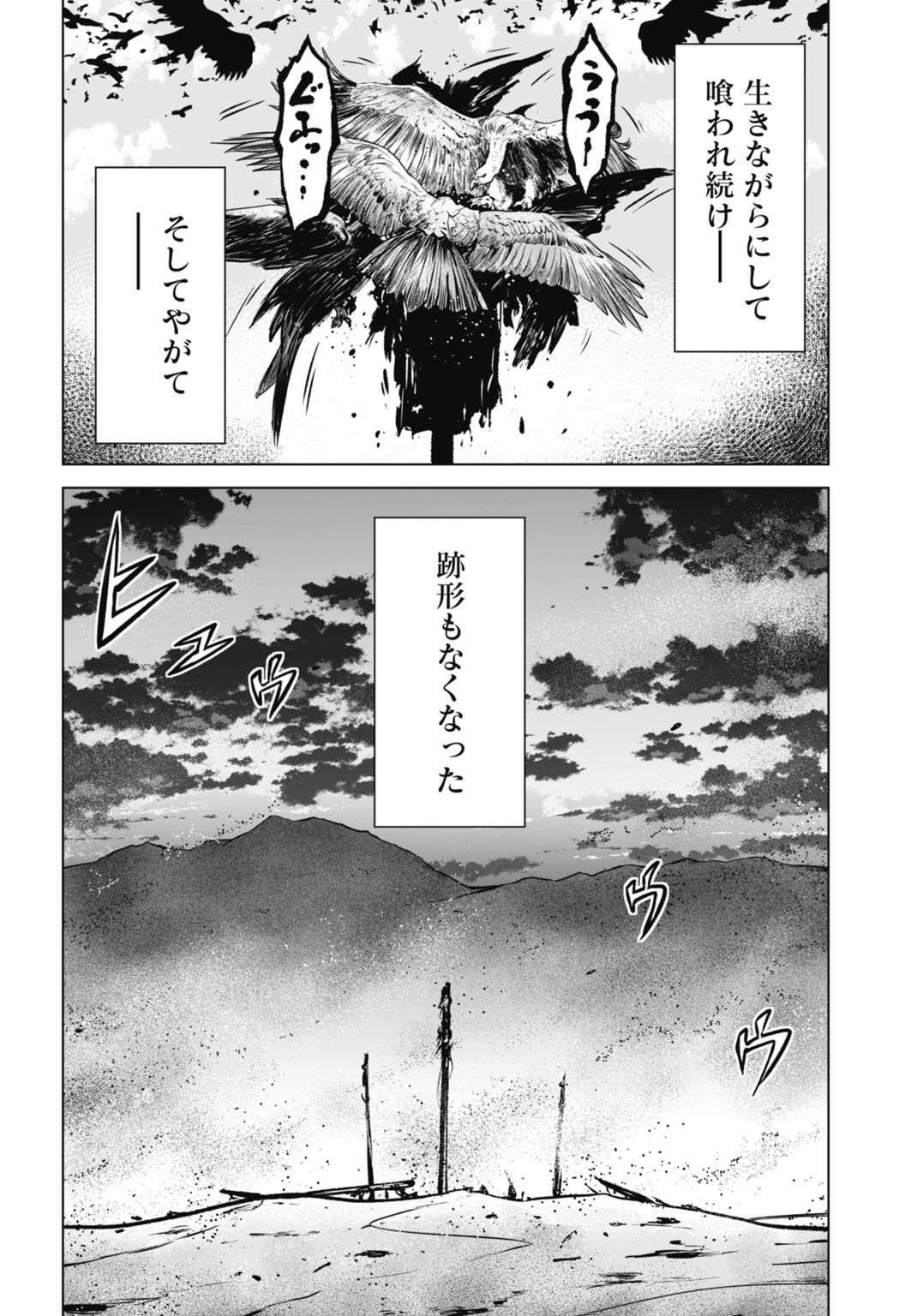 Read KIKAI SHIKAKE NO SENMETSU SHOUJO Chapter 7 [High Quality / Full] - Page 14 - nicomanga.net
