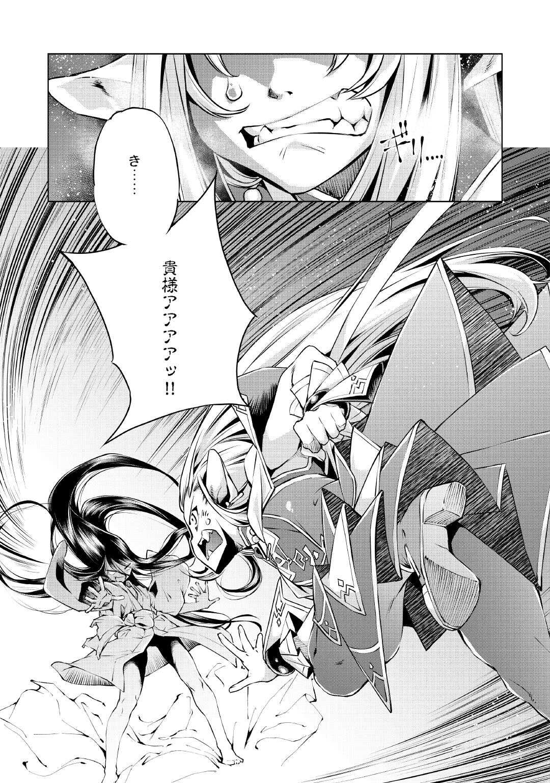 Read SUTERARE ZATSUYO TEI MADESUGA, SHINRABANSHO WO SUBETE MO IDESU KA? KAKUSEI SHITANODE SAIKYO PET TO KONDO KOSO TANOSHIKU SUGOSHITAI! - RAW Chapter 9 [High Quality / Full] - Page 17 - nicomanga.net