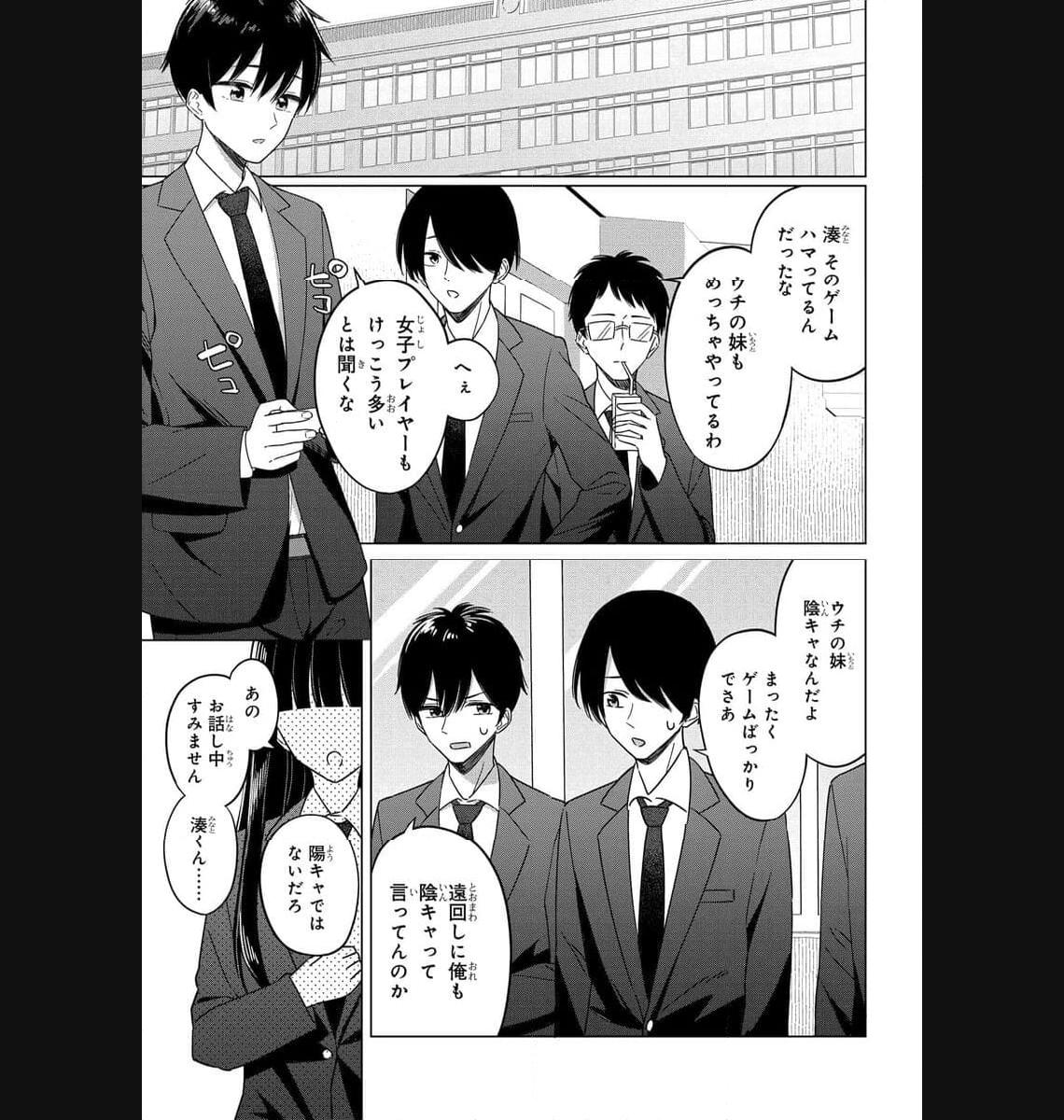 Read ONNA TOMODACHI WA TANOMEBA IGAITO YARASETE KURERU Chapter 2 [High Quality / Full] - Page 1 - nicomanga.net