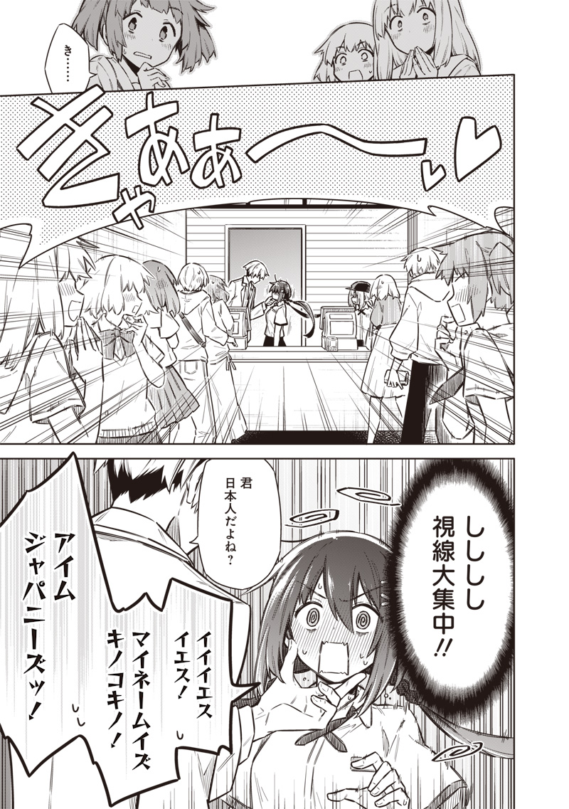 Read TOKYO KINOKO – SEKAI RANKINGU ICHI'I NO KOMYURYOKU SAIJAKU JK Chapter 21 [High Quality / Full] - Page 7 - nicomanga.net