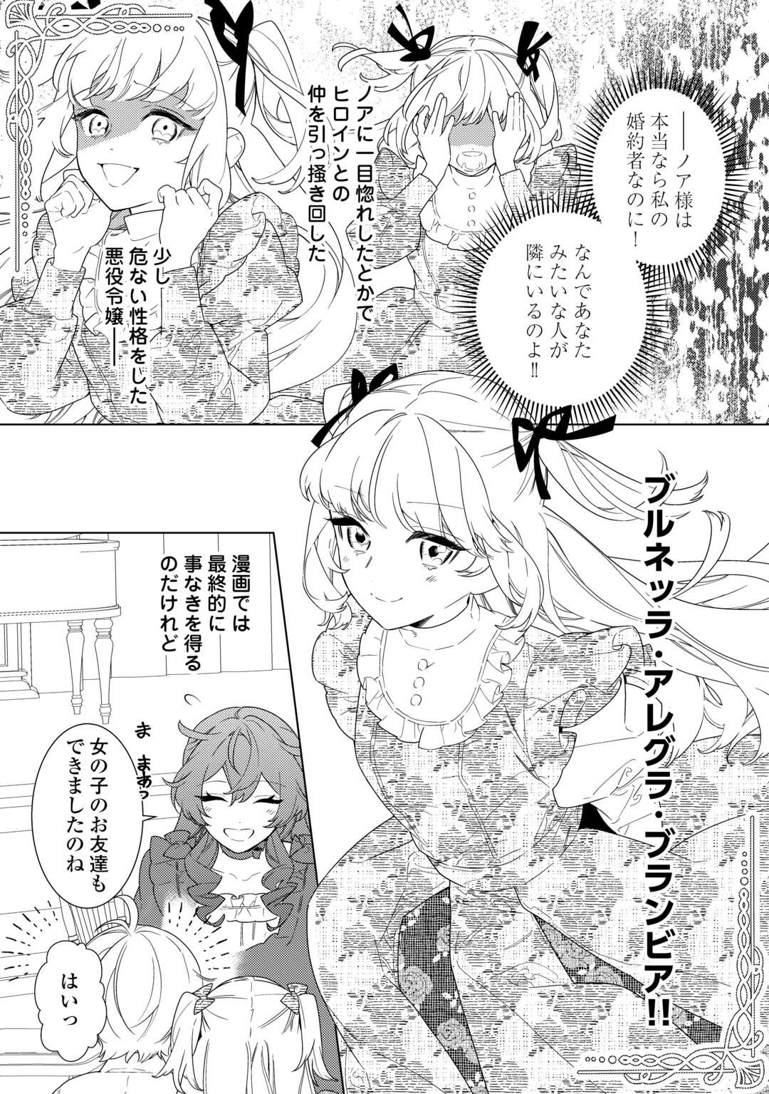 MAMAHAHA NO KOKOROE Chapter 21.2 - Page 8