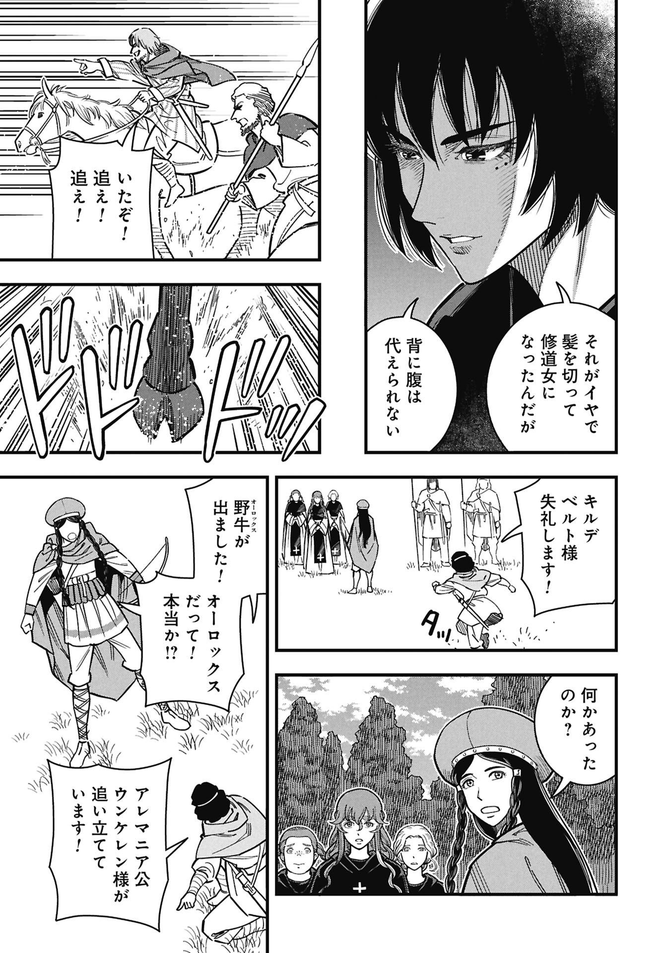 Read SHINDERERA NO HANRAN Chapter 11 [High Quality / Full] - Page 9 - nicomanga.com