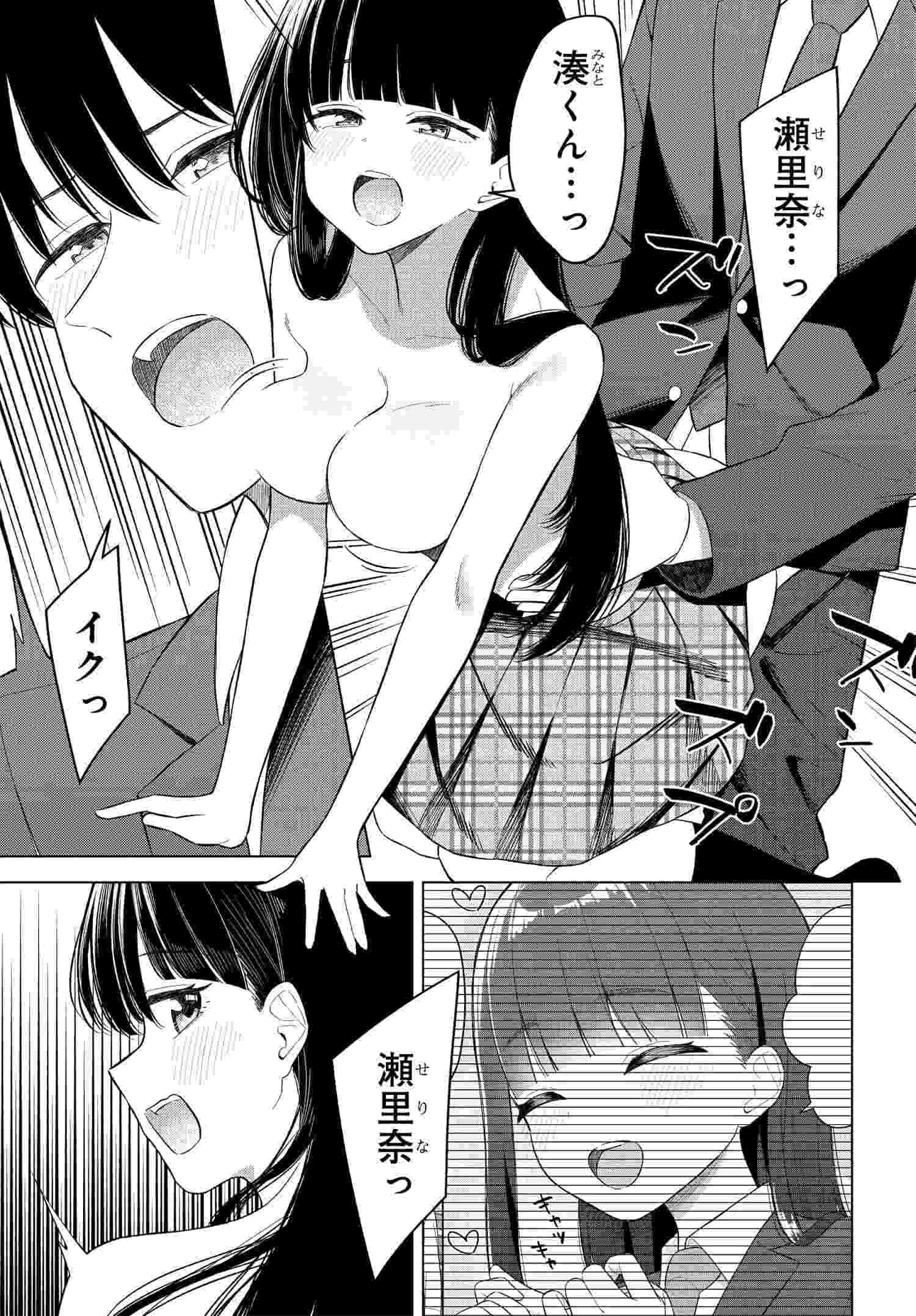 Read ONNA TOMODACHI WA TANOMEBA IGAITO YARASETE KURERU Chapter 14 [High Quality / Full] - Page 18 - nicomanga.net