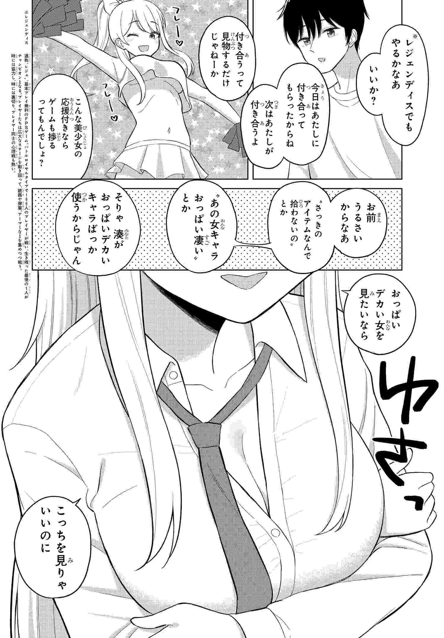 Read ONNA TOMODACHI WA TANOMEBA IGAITO YARASETE KURERU Chapter 1 [High Quality / Full] - Page 15 - nicomanga.net