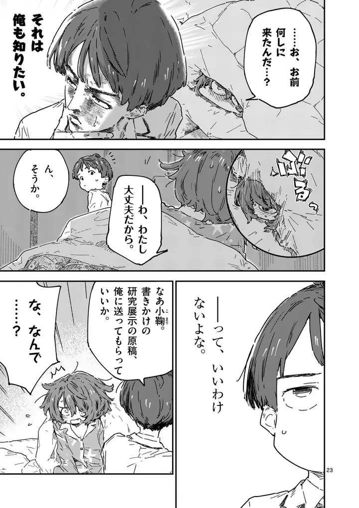 Read MAKE HEROINE GA OOSUGIRU! Chapter 25.2 [High Quality / Full] - Page 16 - nicomanga.com