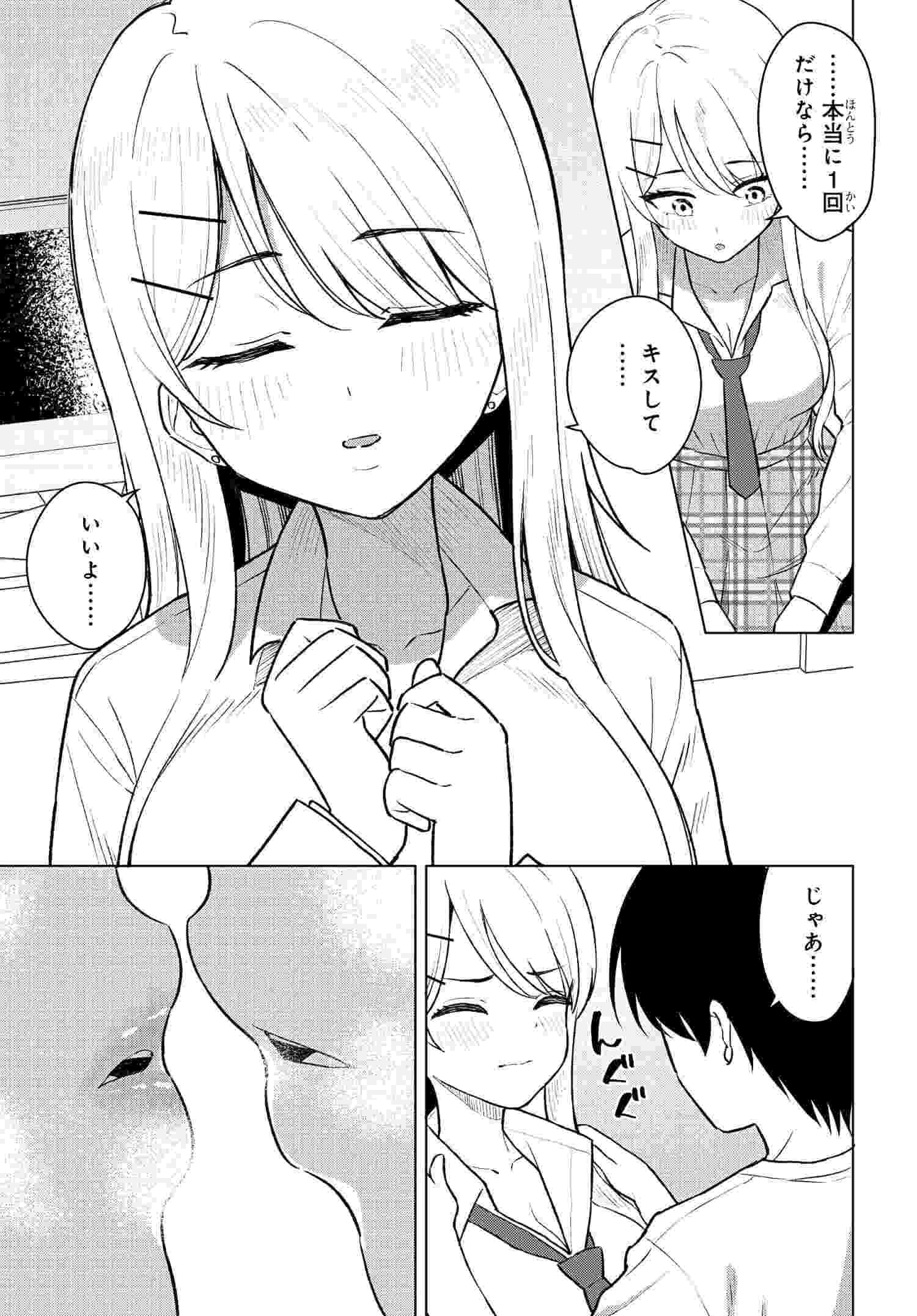 Read ONNA TOMODACHI WA TANOMEBA IGAITO YARASETE KURERU Chapter 7 [High Quality / Full] - Page 6 - nicomanga.net
