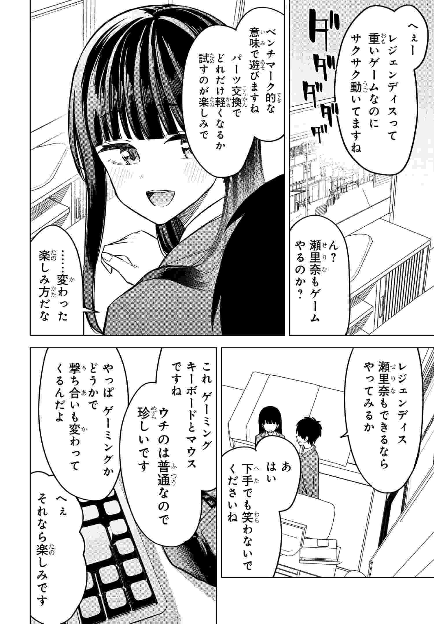 Read ONNA TOMODACHI WA TANOMEBA IGAITO YARASETE KURERU Chapter 12 [High Quality / Full] - Page 10 - nicomanga.net