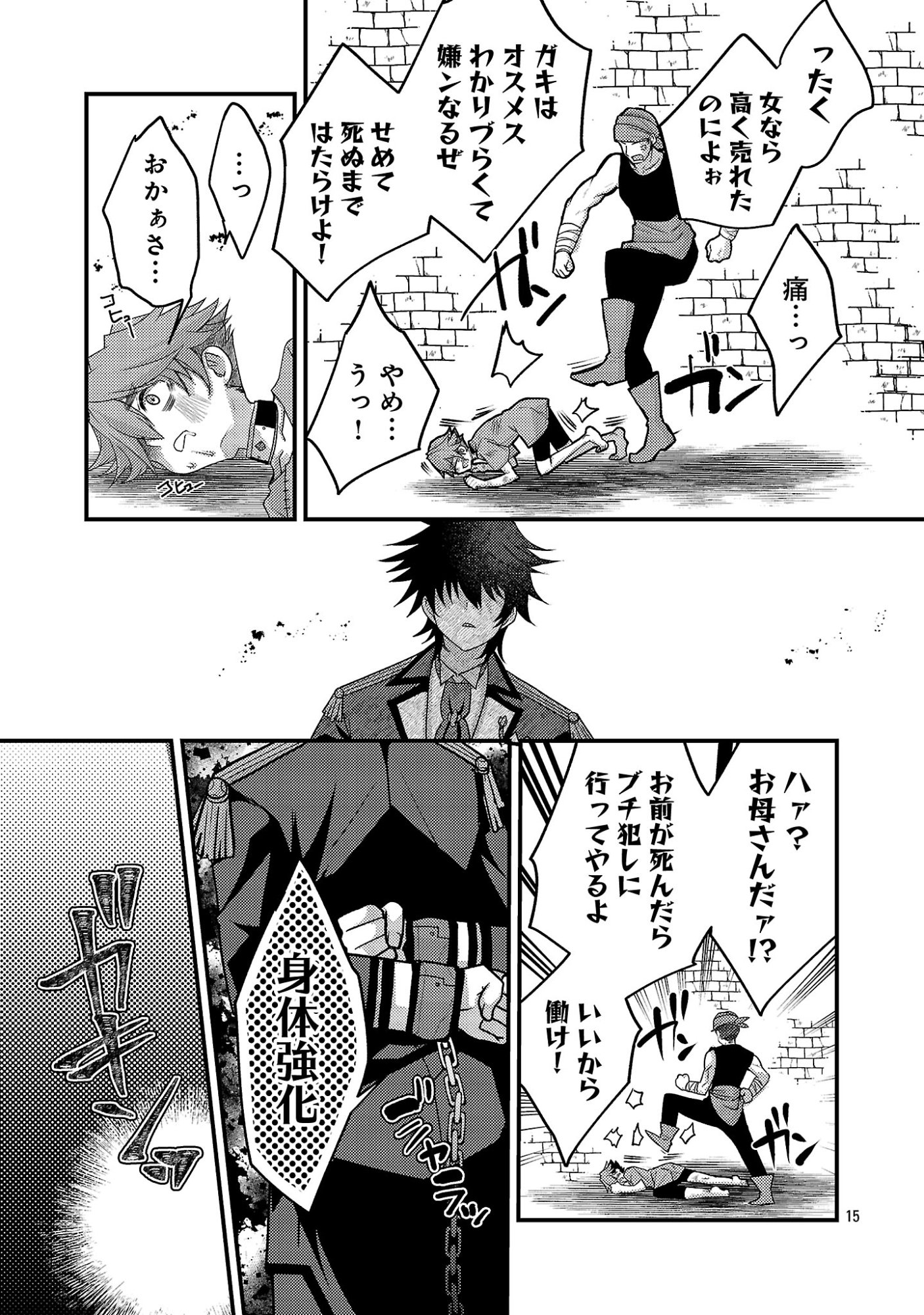 Read HIMESAMA, GORANSHIN! ~TENSAI KYOUIKUGAKARI (ORE) NO SEIZON SENRYAKU WA CUTE NA HIMESAMA NO DO S KA DESHITA~ Chapter 6.2 [High Quality / Full] - Page 7 - nicomanga.net