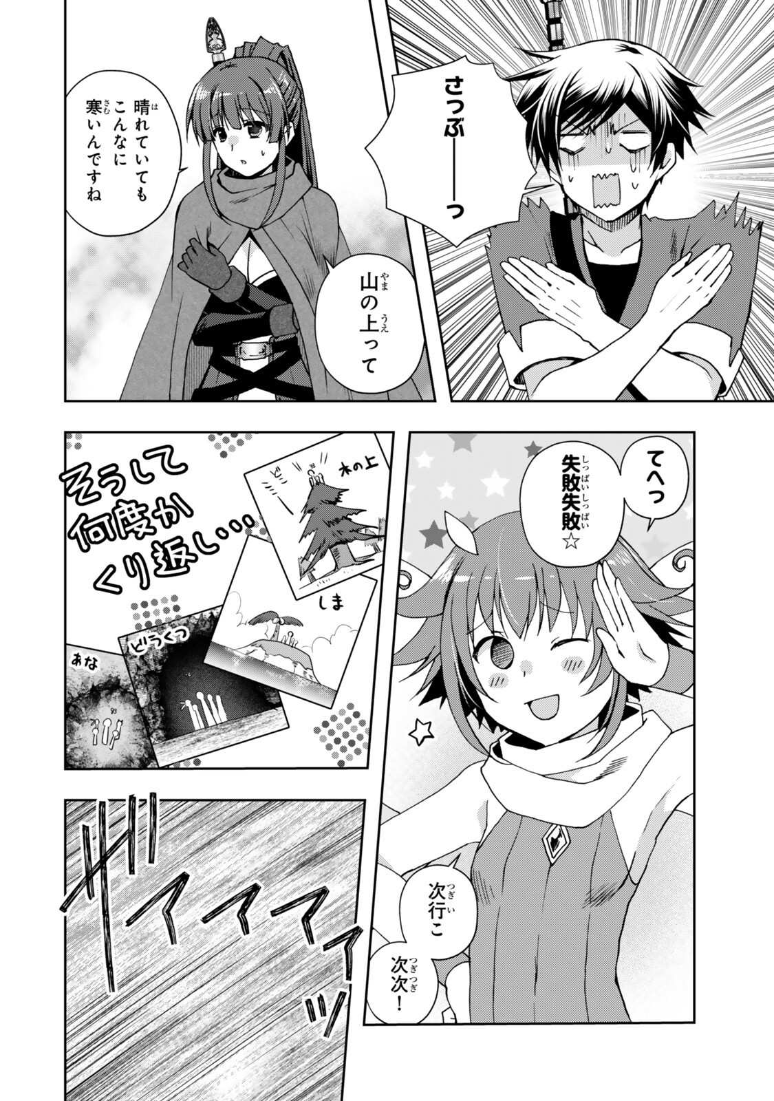 Read ORE NO KANTEI SKILL GA CHEAT SUGITE (MANGA) - RAW Chapter 37.1 [High Quality / Full] - Page 4 - nicomanga.net