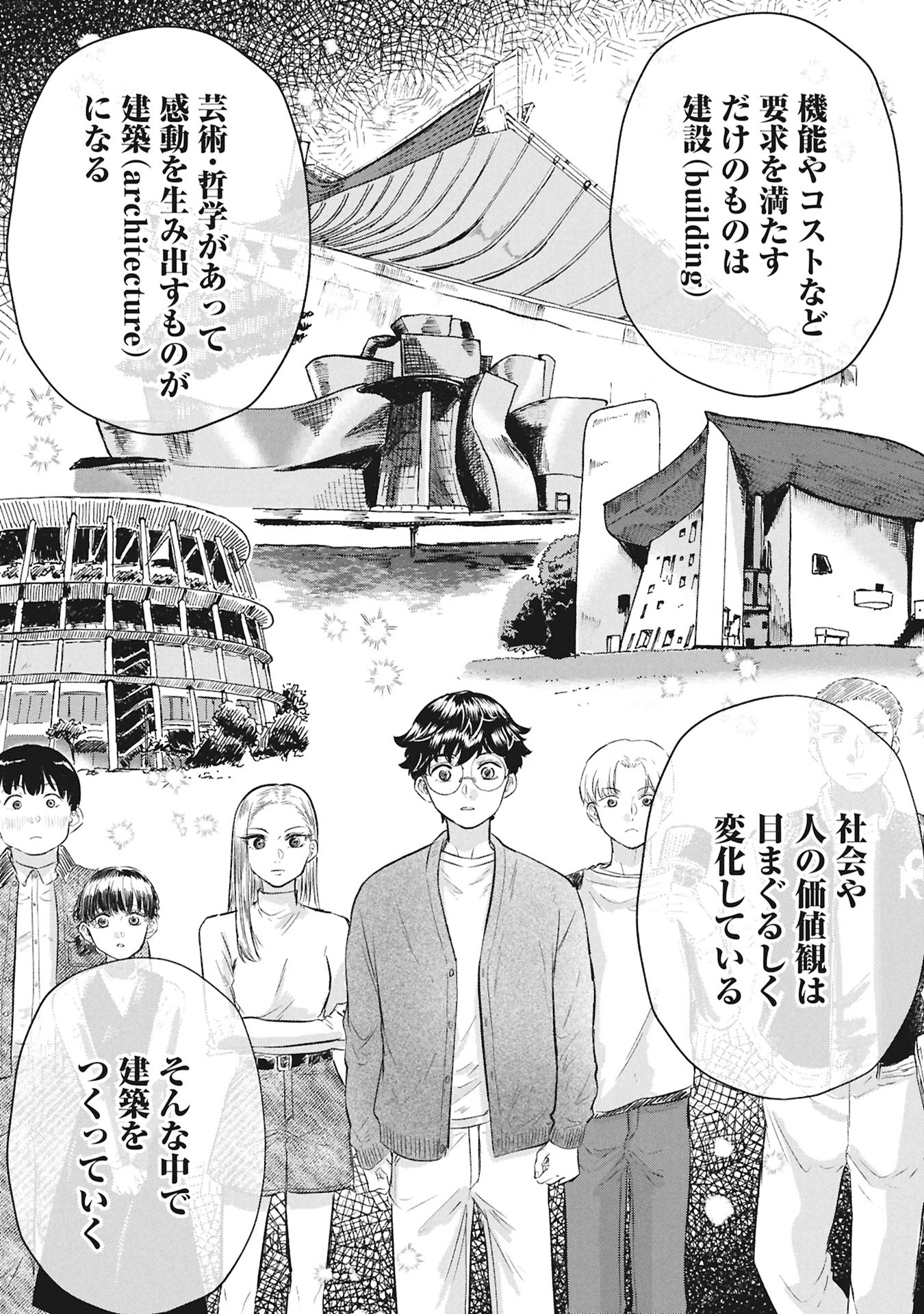 Read BLUE PRINT Chapter 4 [High Quality / Full] - Page 15 - nicomanga.net