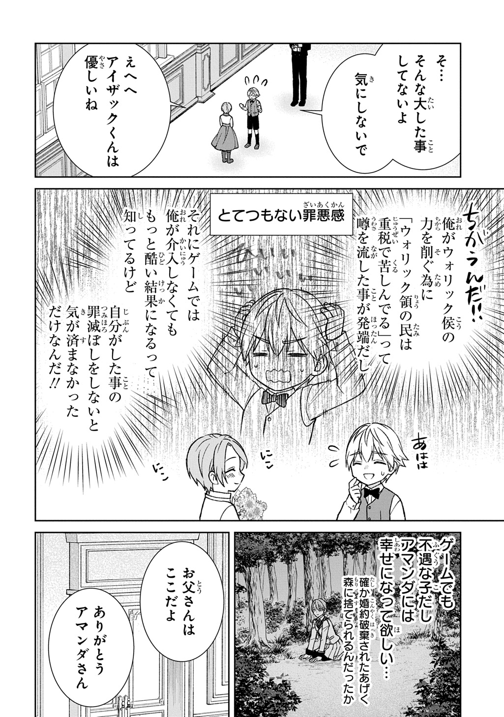 Read II GOMIBUN DA NA, ORE NI KUREYO ~GEKOKUJOU YOURAN-HEN~ RAW Chapter 12 [High Quality / Full] - Page 12 - nicomanga.net