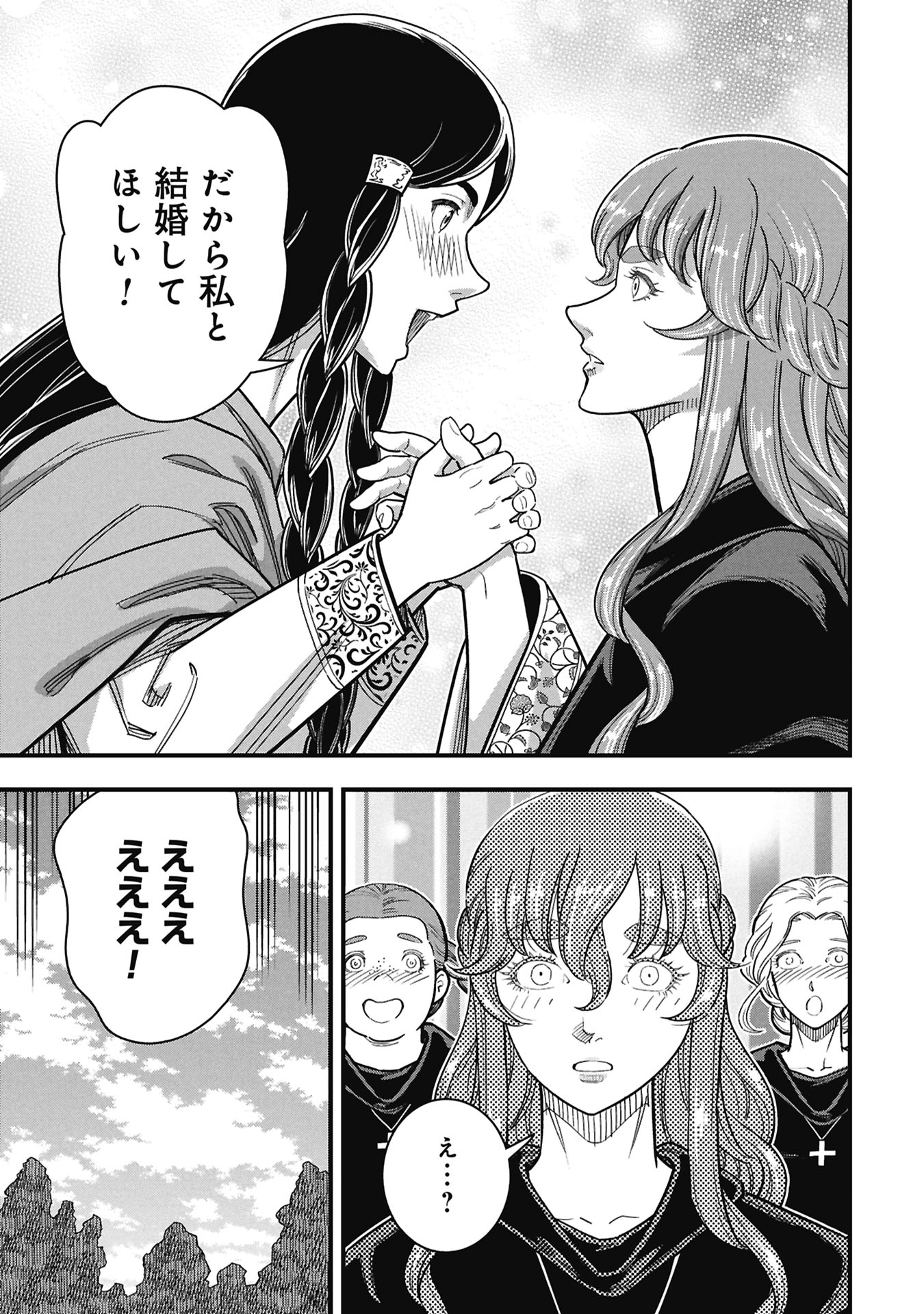 Read SHINDERERA NO HANRAN Chapter 11 [High Quality / Full] - Page 15 - nicomanga.com