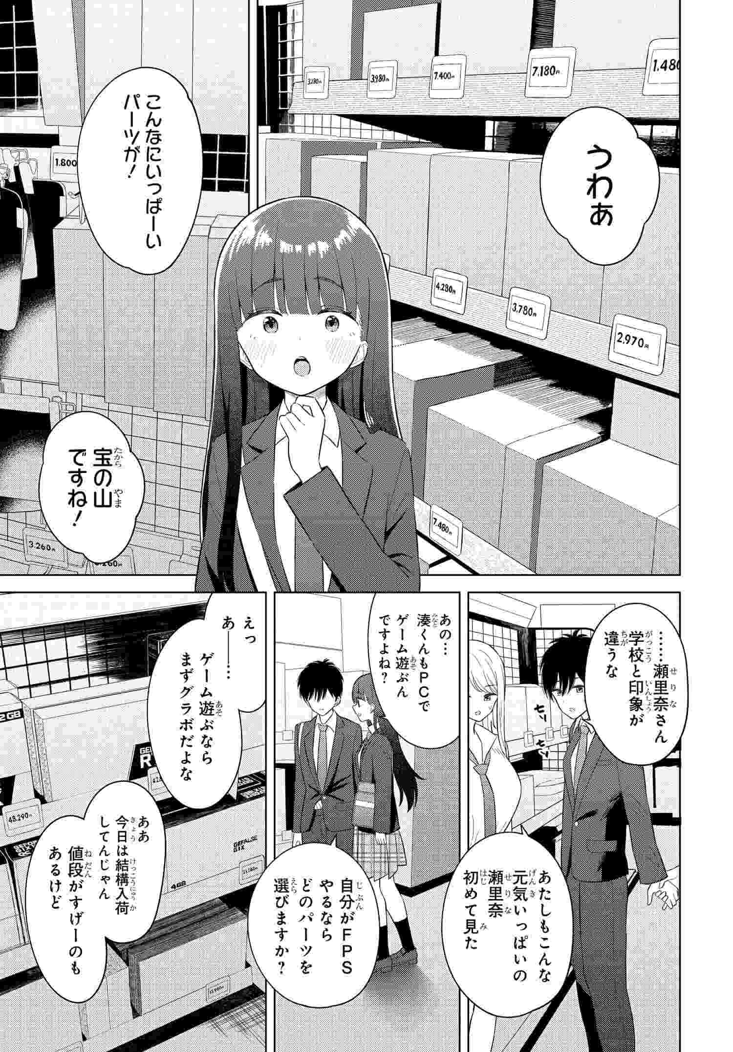 Read ONNA TOMODACHI WA TANOMEBA IGAITO YARASETE KURERU Chapter 5 [High Quality / Full] - Page 5 - nicomanga.net