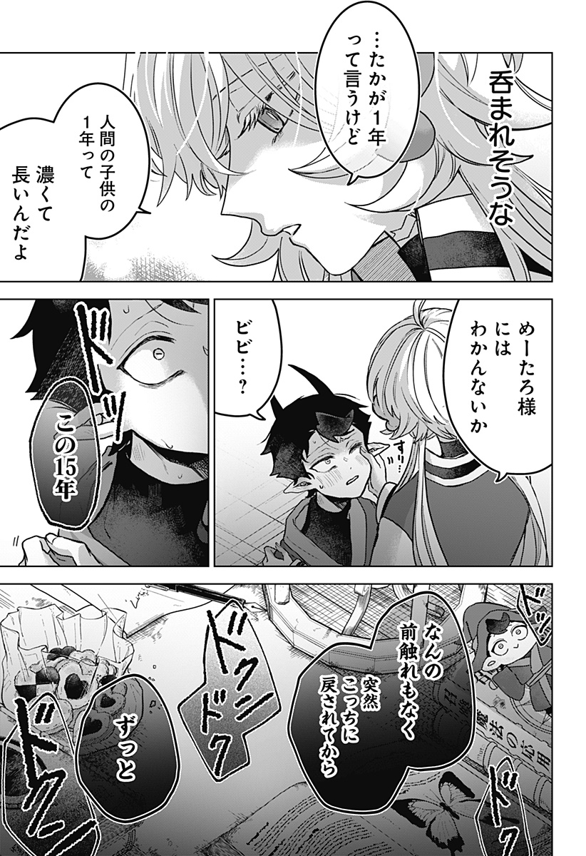 Read SANAGI NO HEART Chapter 1 [High Quality / Full] - Page 53 - nicomanga.com