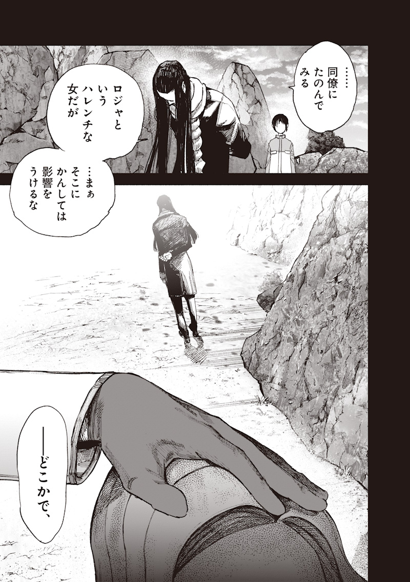 Read CHOUJIN X  Chapter 72.3 [High Quality / Full] - Page 17 - nicomanga.net