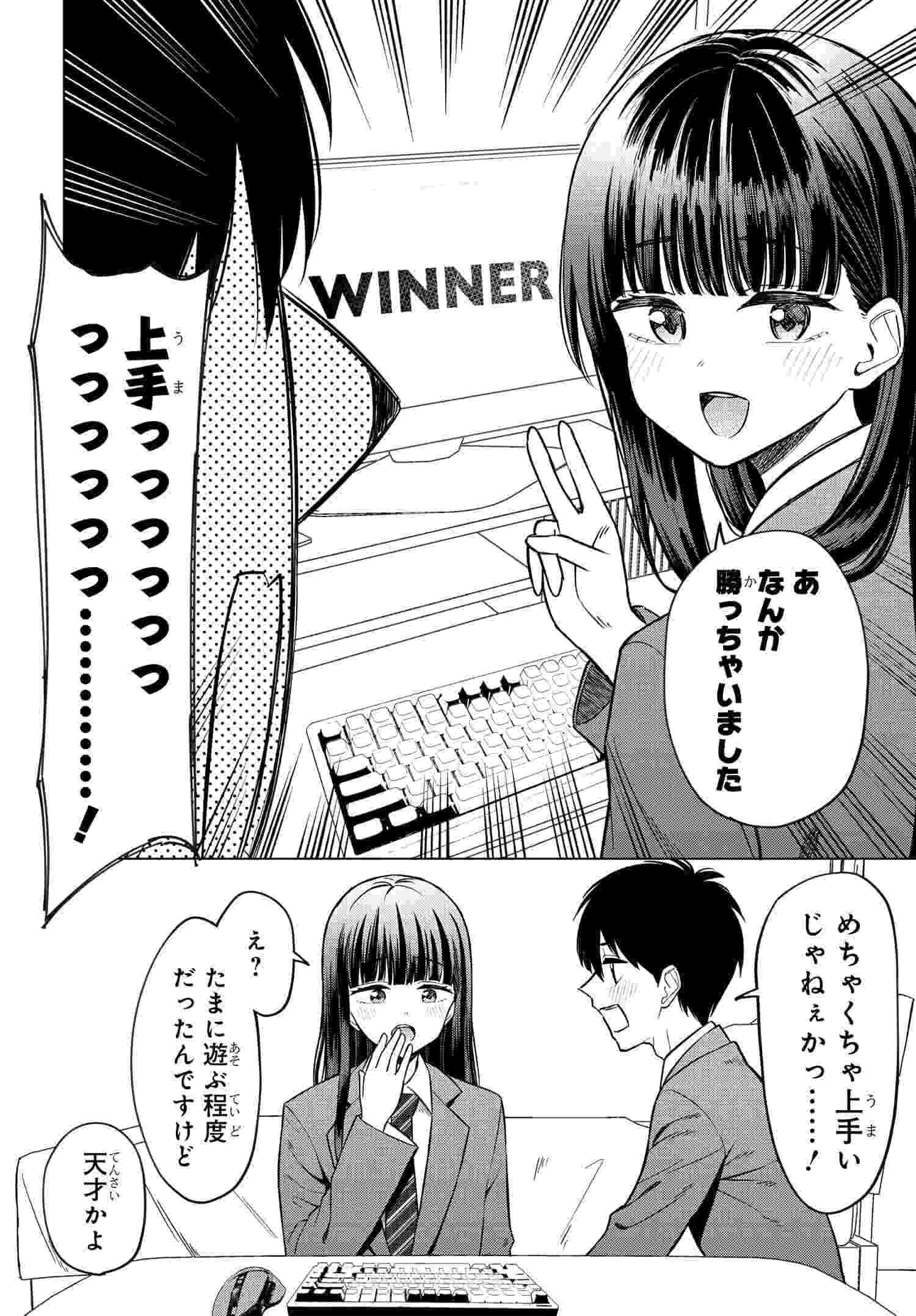 Read ONNA TOMODACHI WA TANOMEBA IGAITO YARASETE KURERU Chapter 12 [High Quality / Full] - Page 12 - nicomanga.net